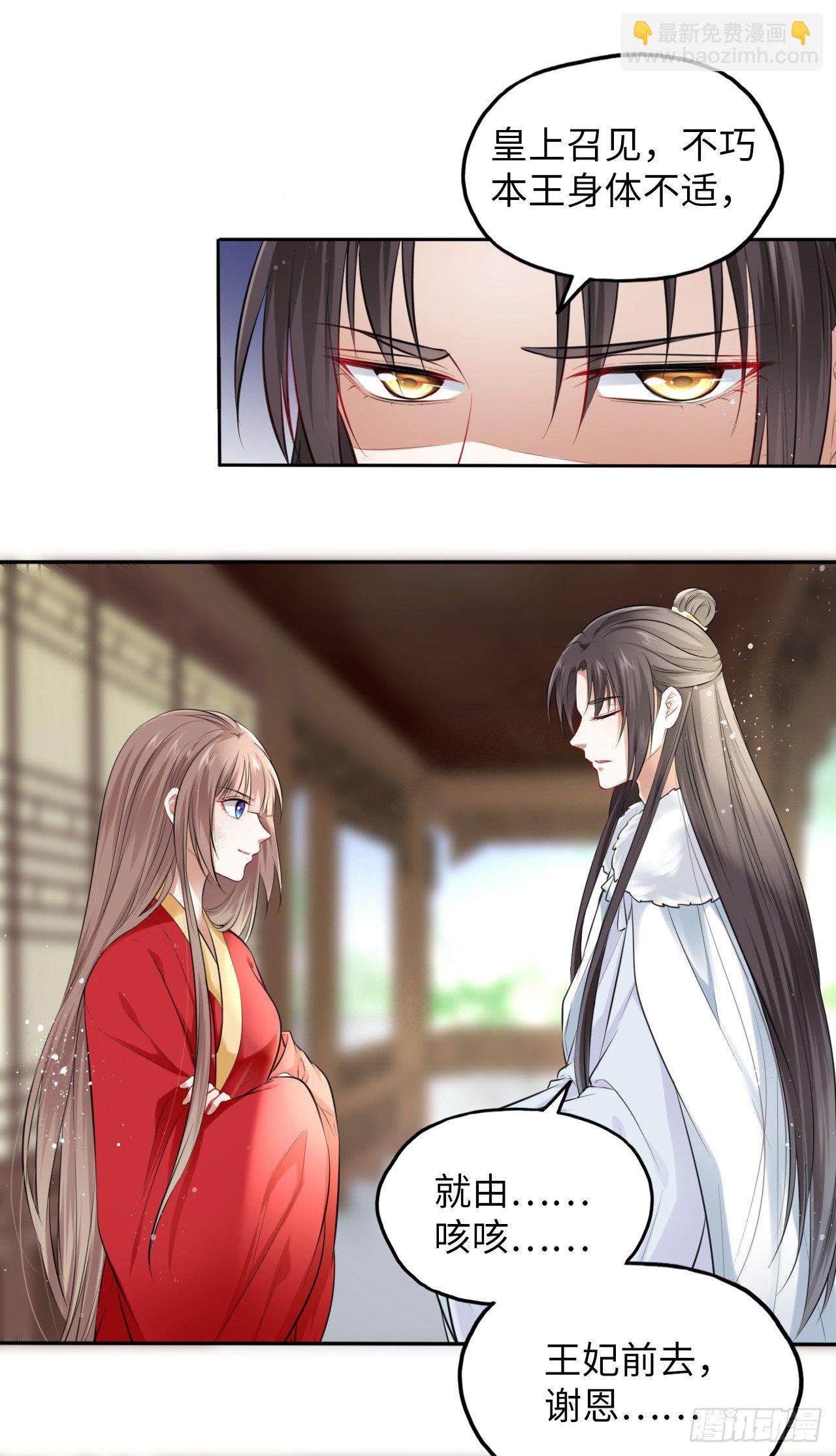 第3话：论心机你还嫩了点！(1/2)-第4话