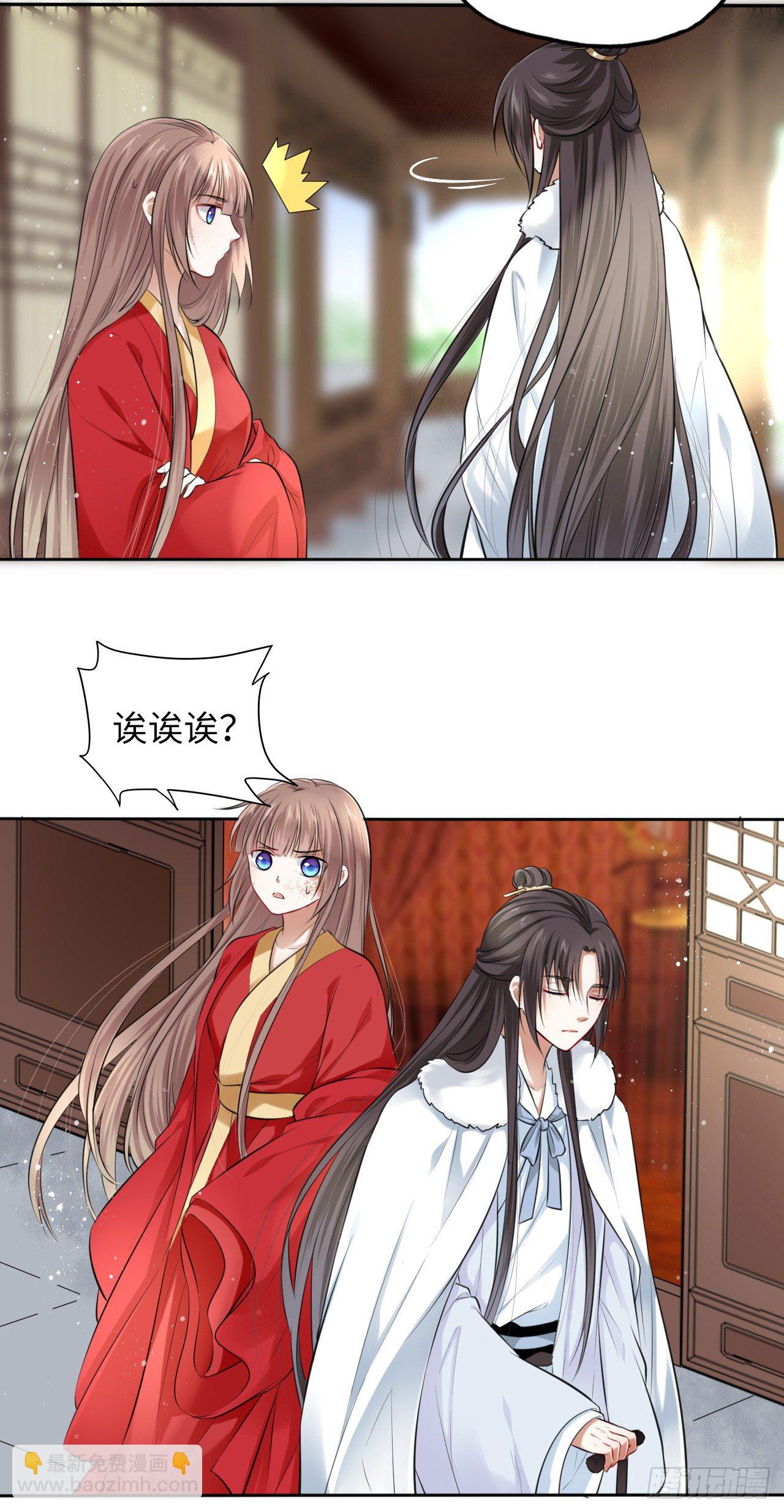 第3话：论心机你还嫩了点！(1/2)-第4话