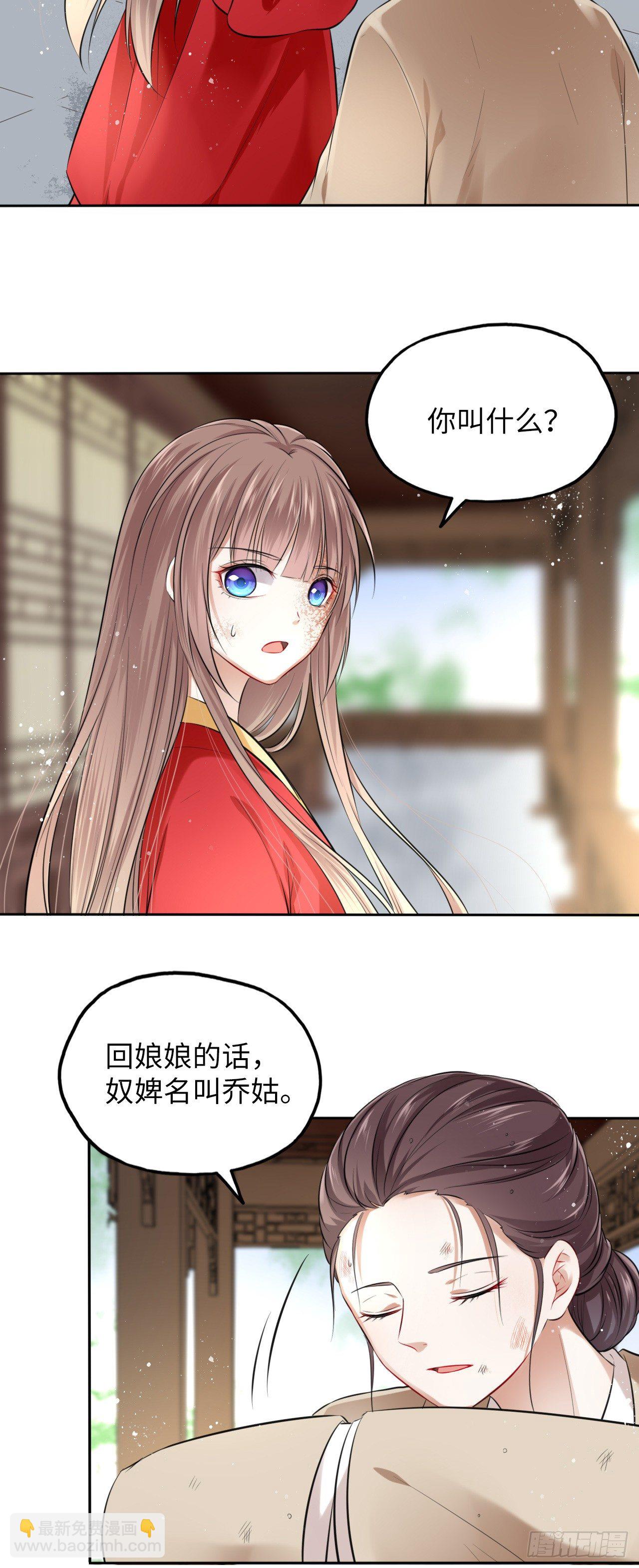 第3话：论心机你还嫩了点！(1/2)-第4话