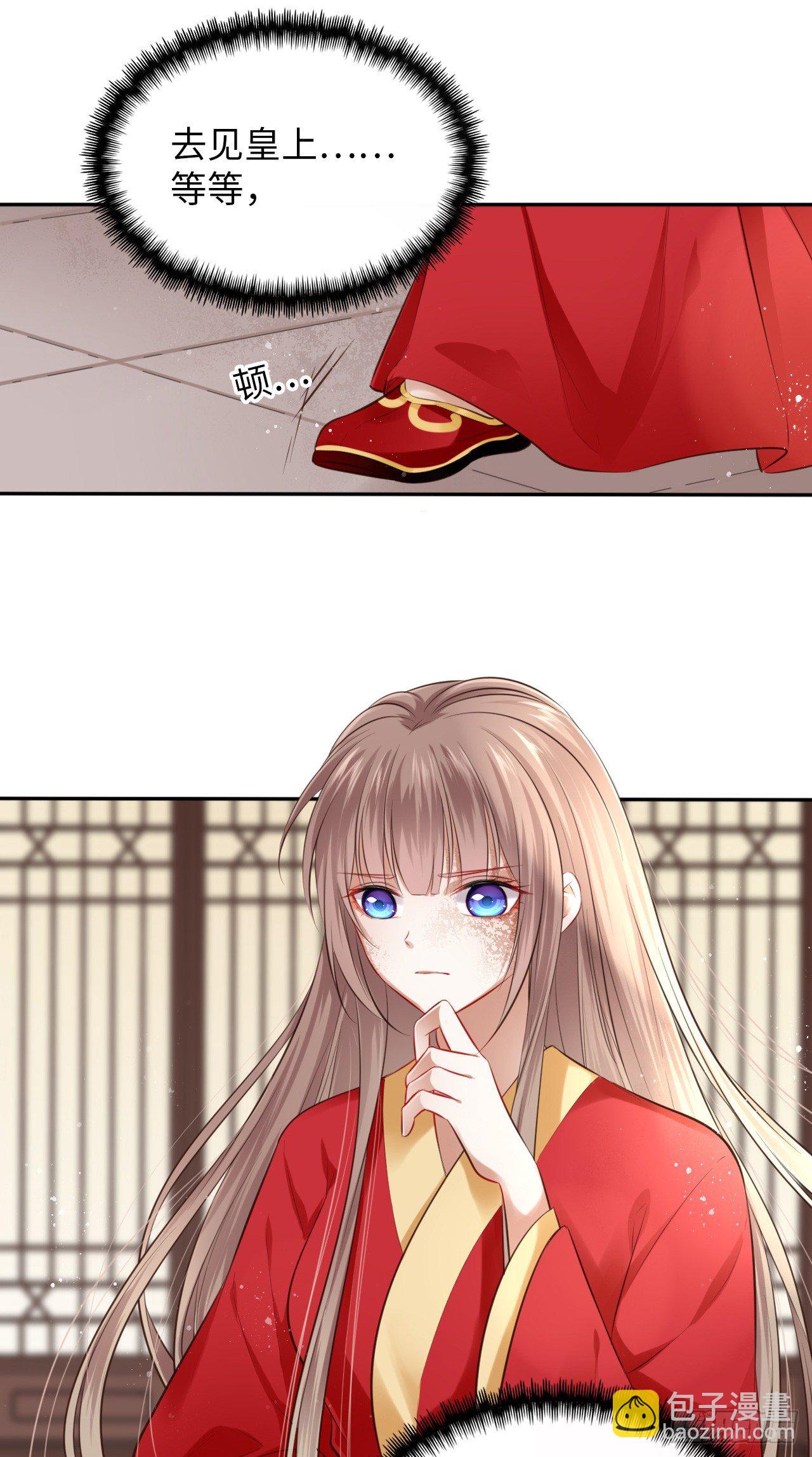 第3话：论心机你还嫩了点！(1/2)-第4话