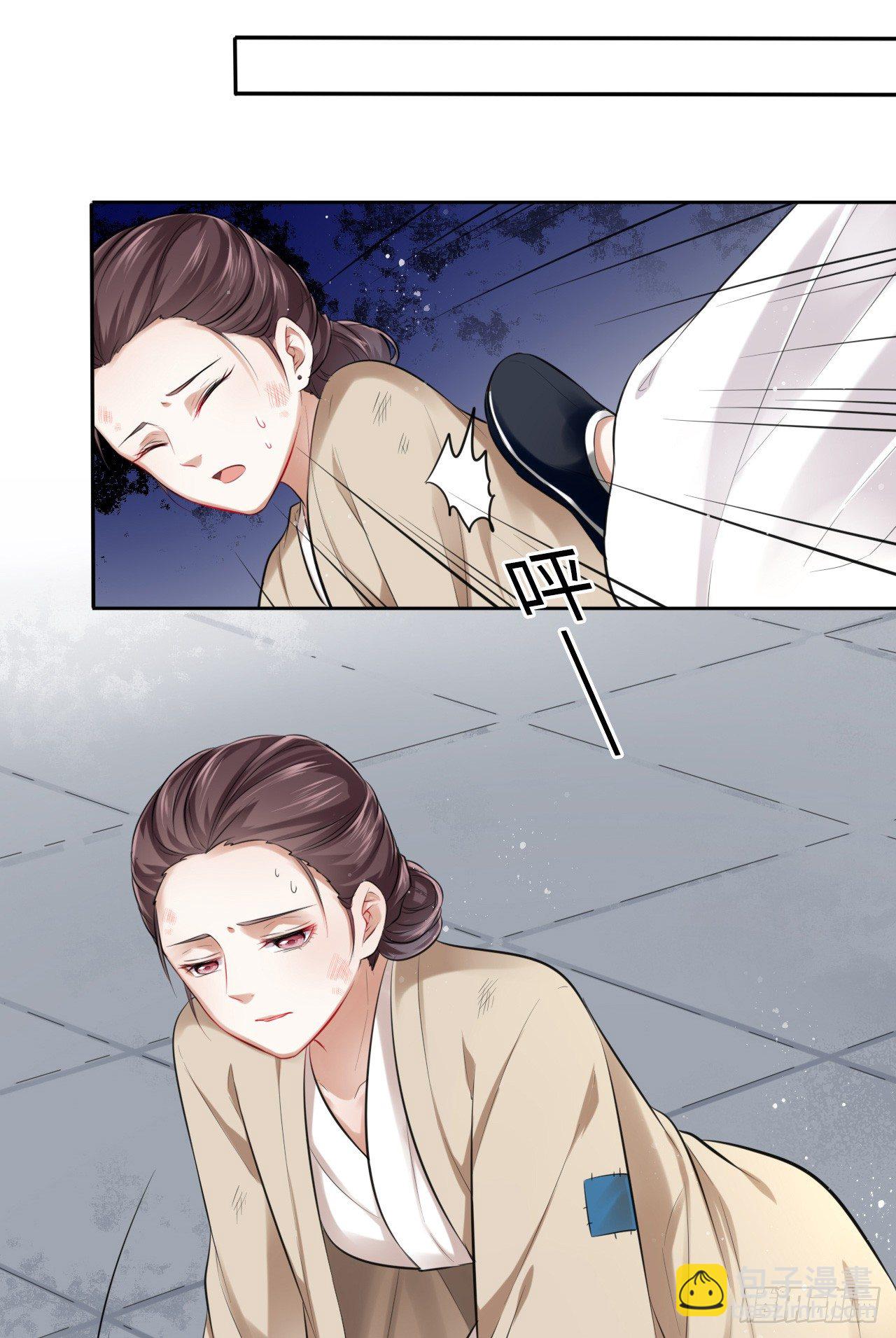 第3话：论心机你还嫩了点！(1/2)-第4话