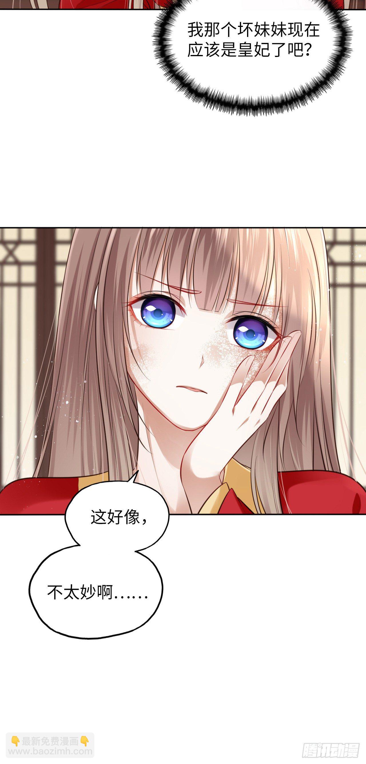 第3话：论心机你还嫩了点！(1/2)-第4话