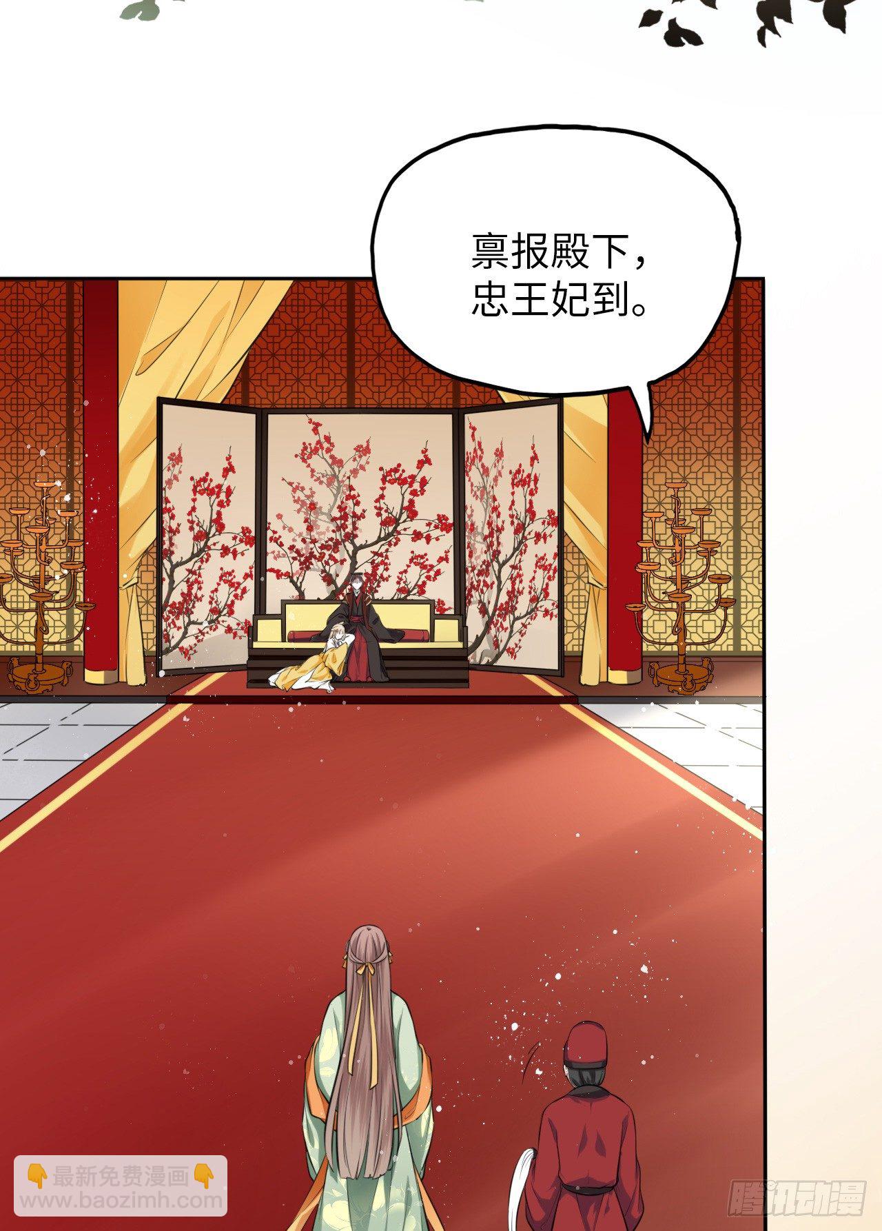 第3话：论心机你还嫩了点！(1/2)-第4话