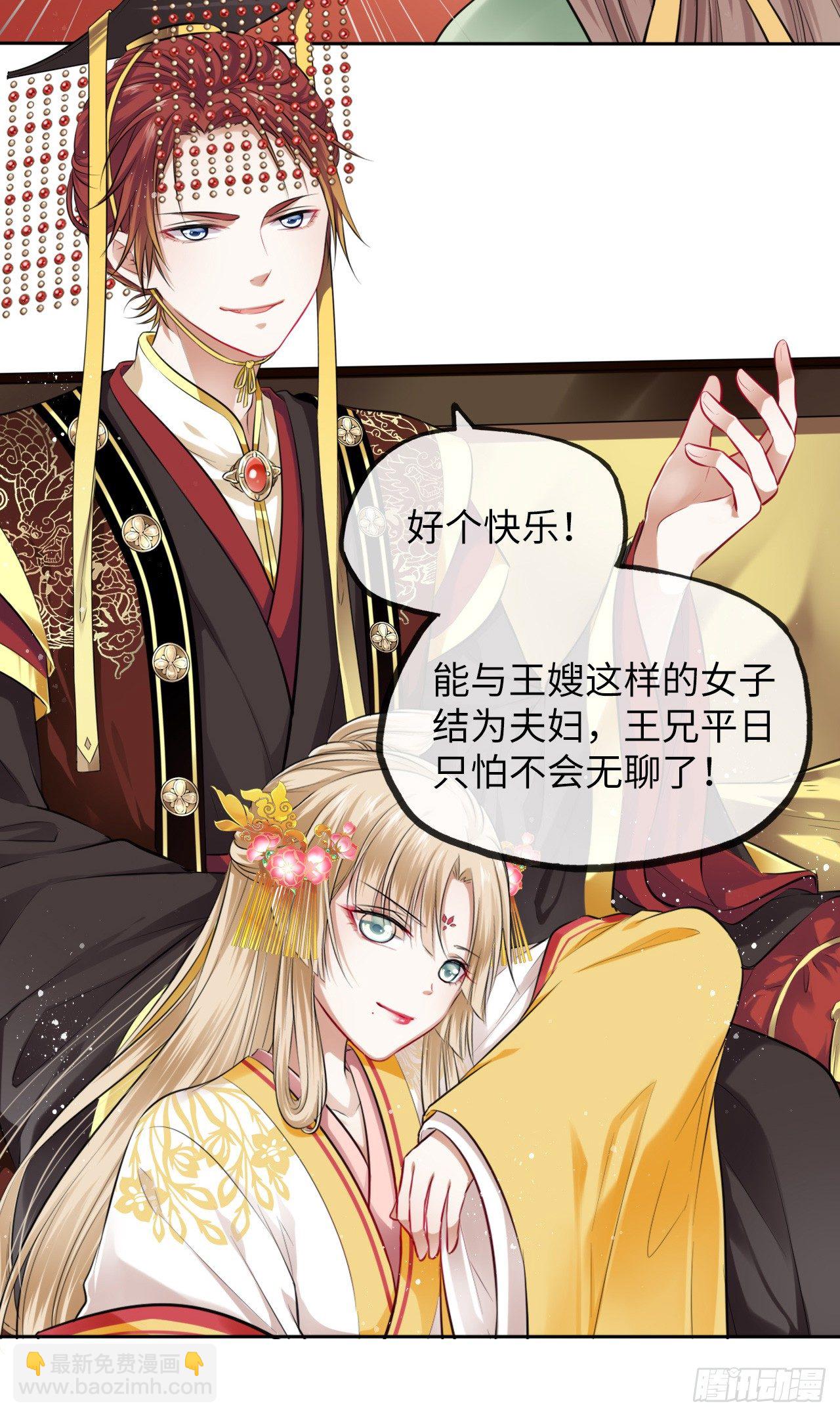 第3话：论心机你还嫩了点！(1/2)-第4话