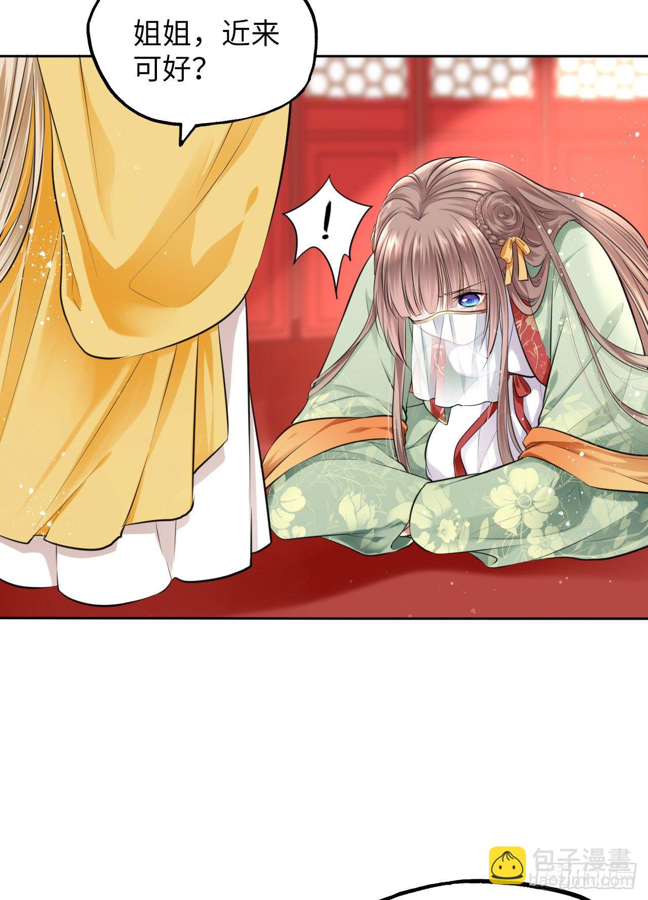 第3话：论心机你还嫩了点！(1/2)-第4话