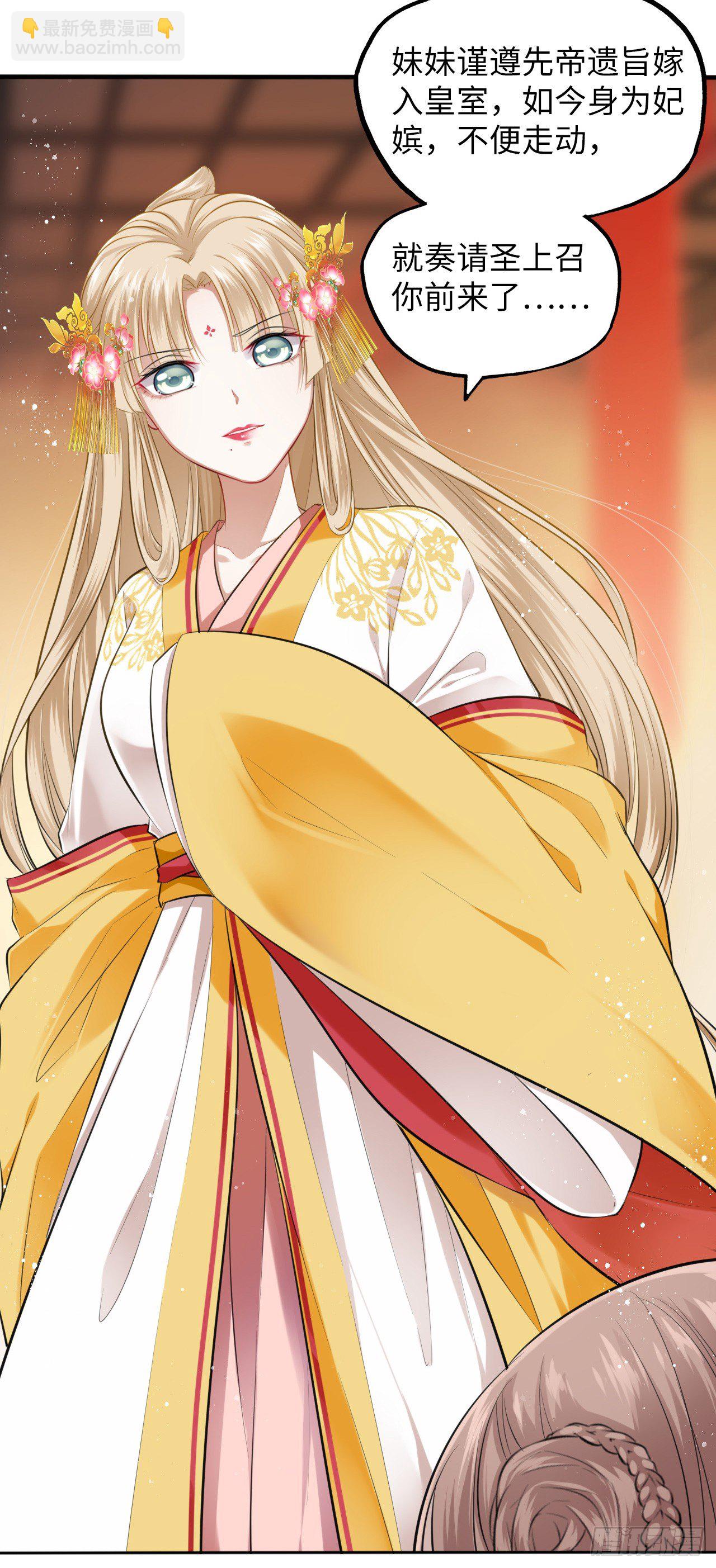 第3话：论心机你还嫩了点！(1/2)-第4话