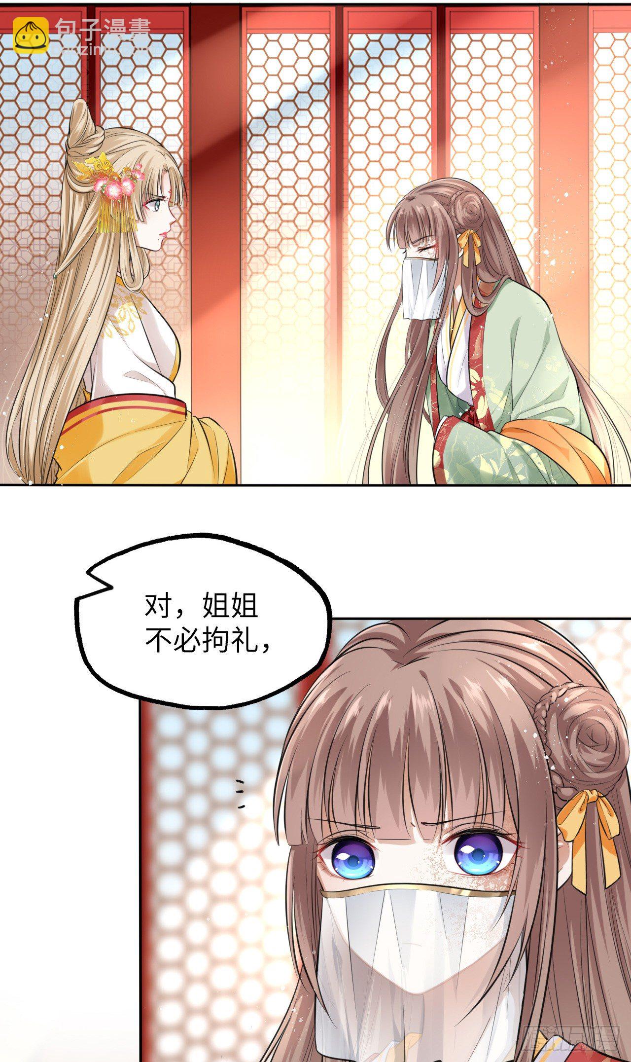 第3话：论心机你还嫩了点！(1/2)-第4话