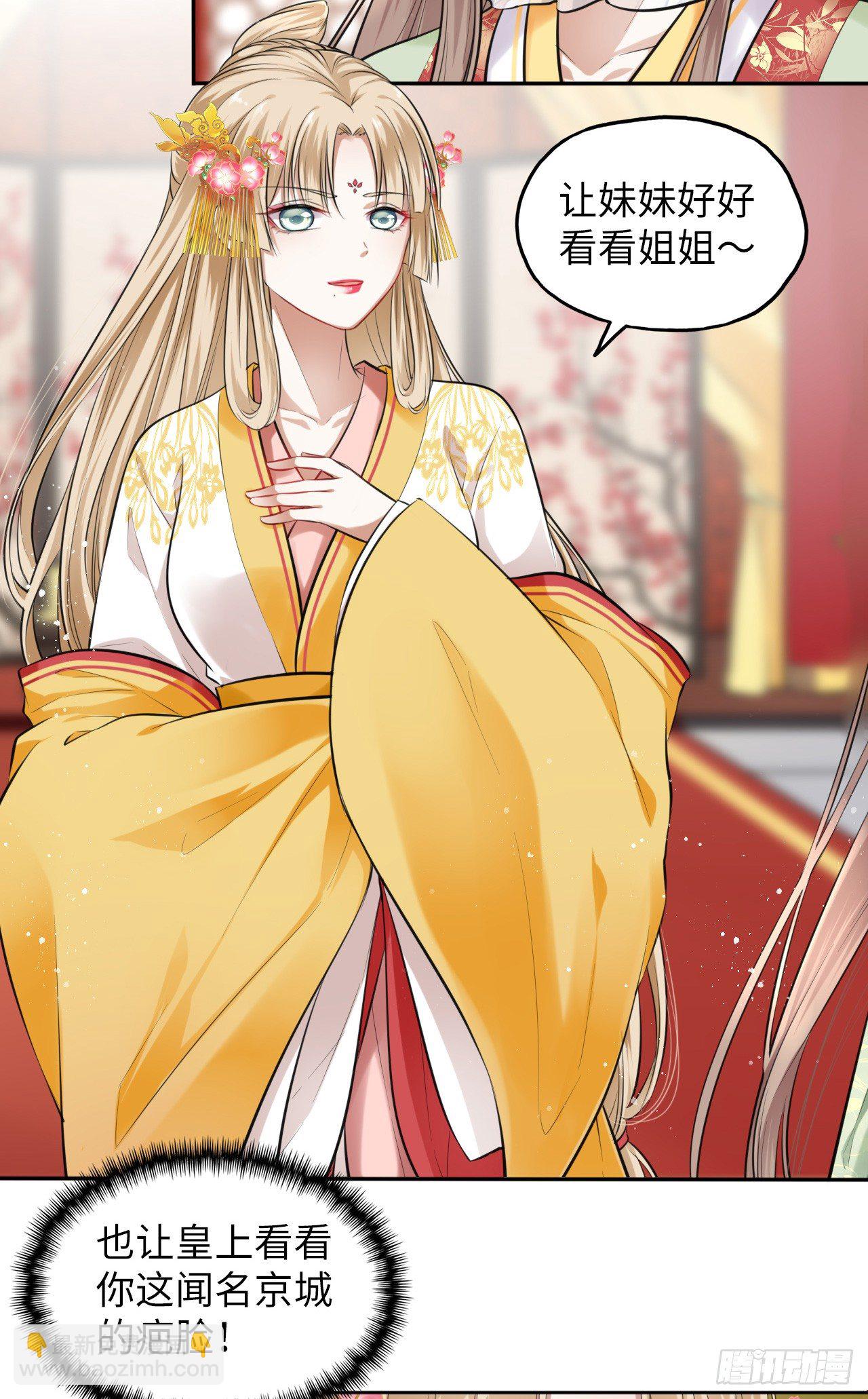 第3话：论心机你还嫩了点！(1/2)-第4话