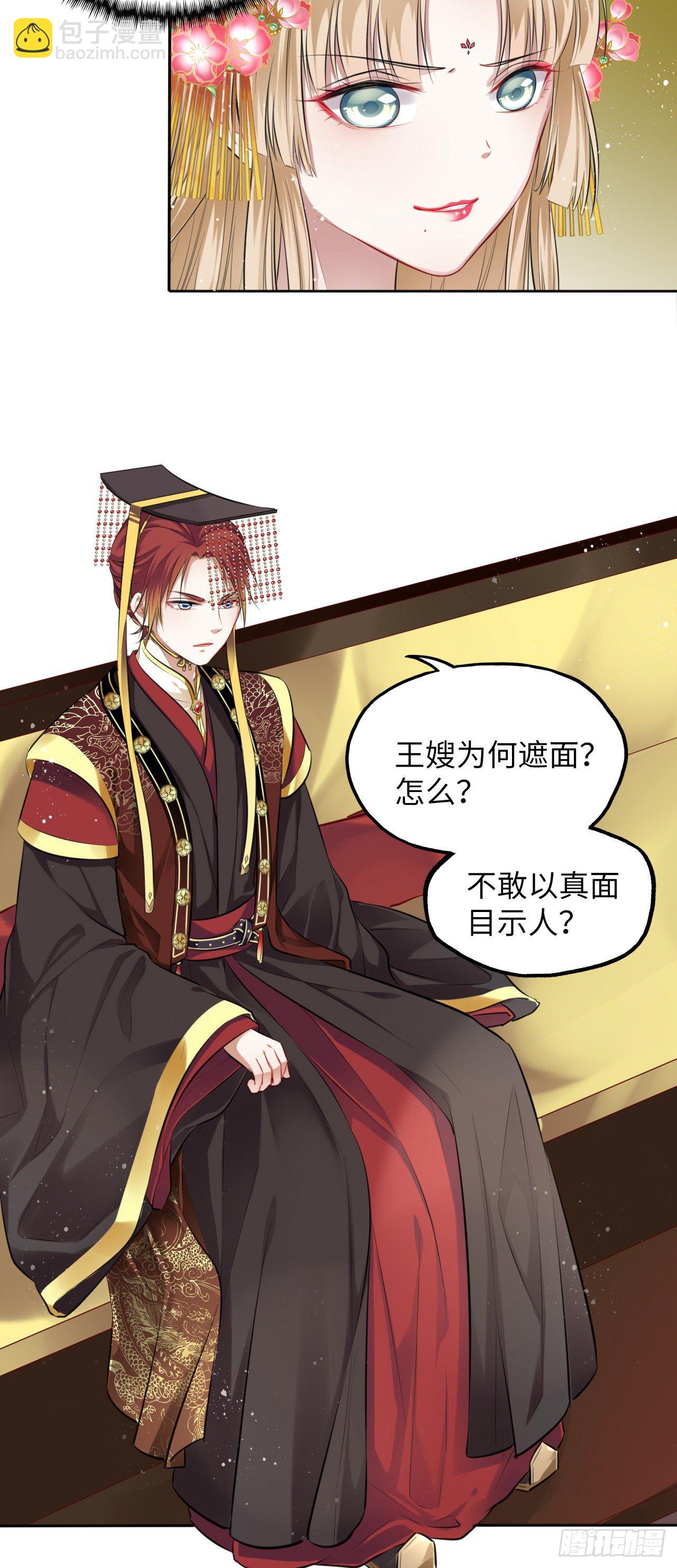 第3话：论心机你还嫩了点！(1/2)-第4话