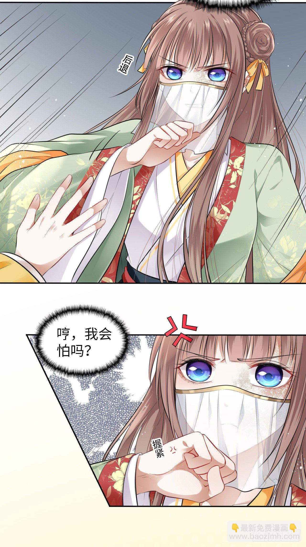 第3话：论心机你还嫩了点！(1/2)-第4话