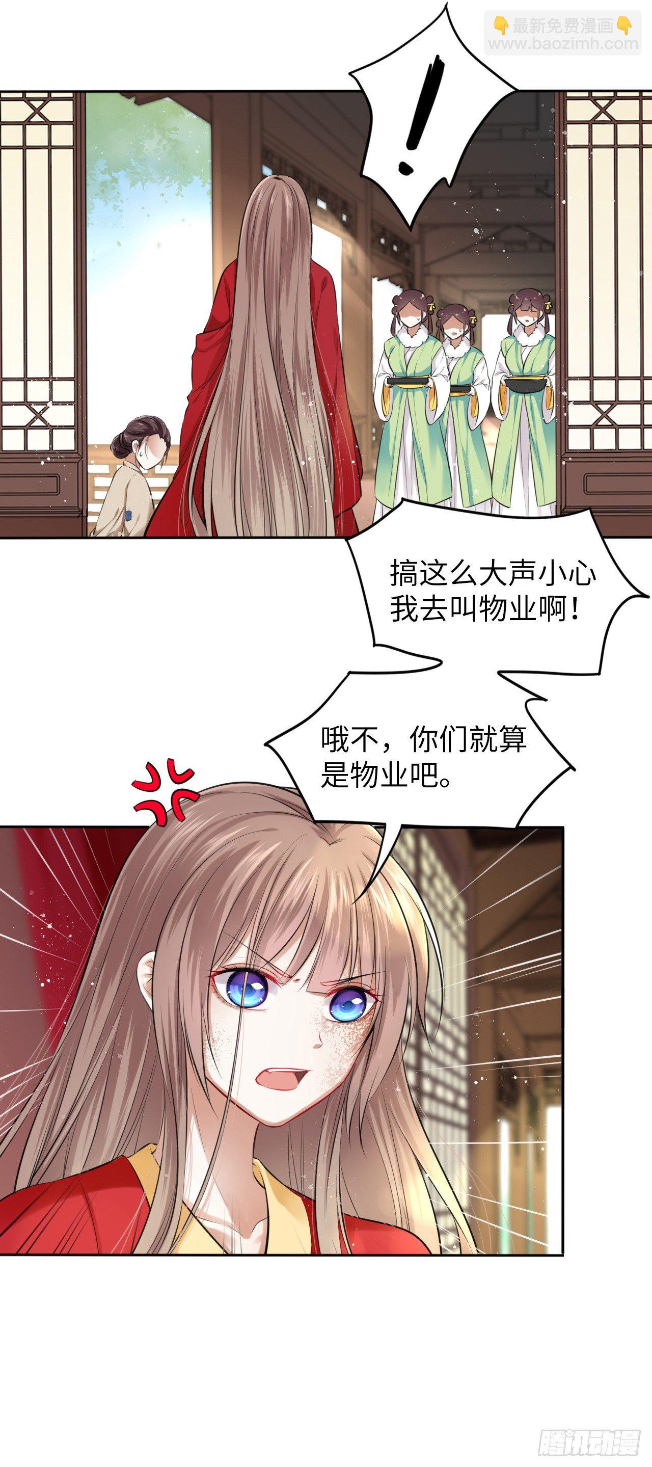 第3话：论心机你还嫩了点！(1/2)-第4话