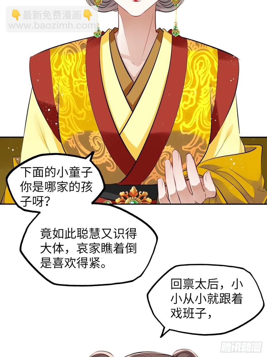 第31话：我作案向来明目张胆-第32话