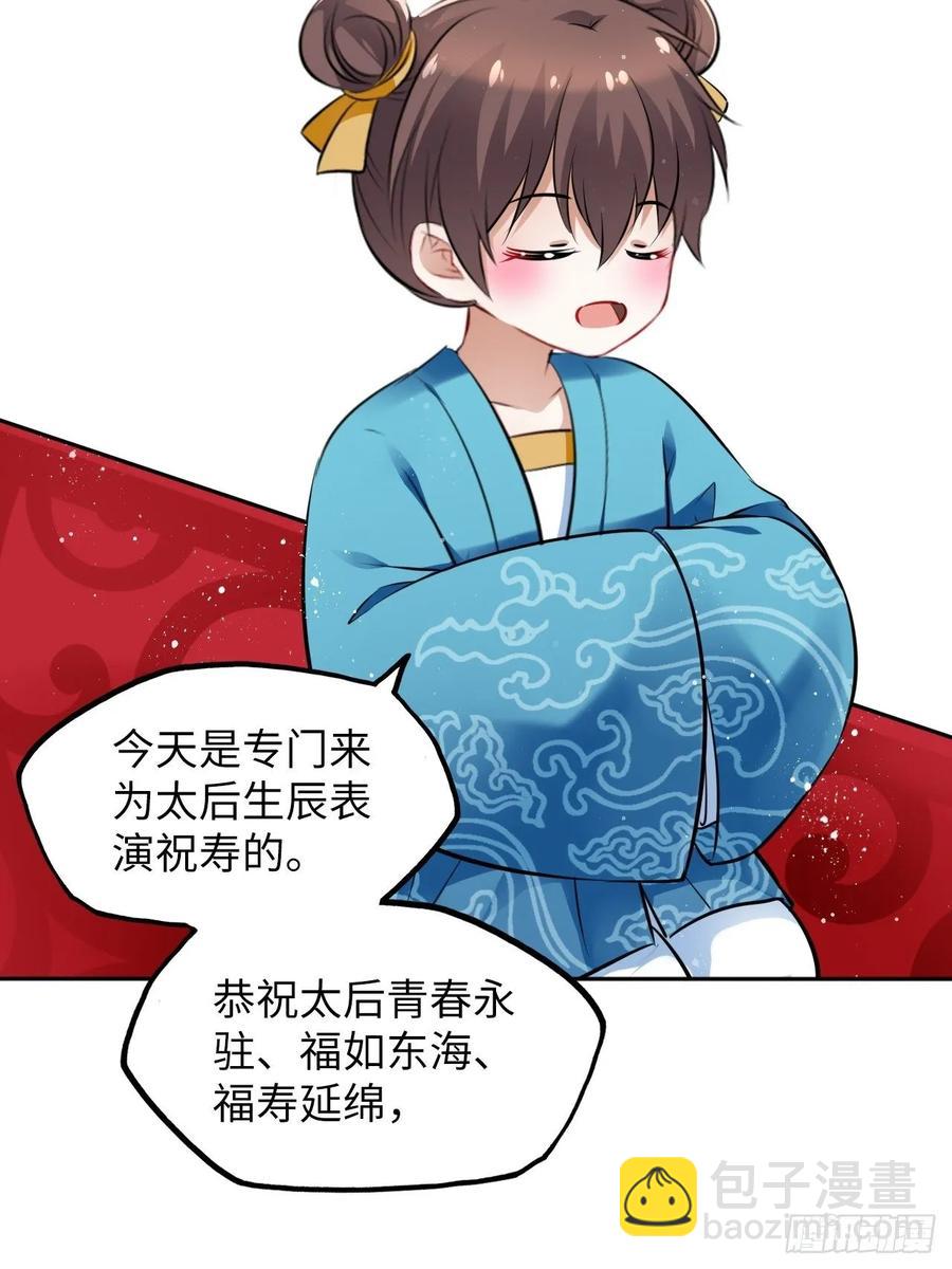 第31话：我作案向来明目张胆-第32话