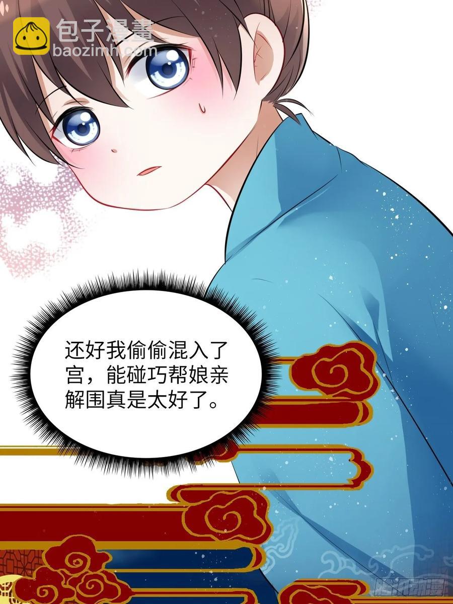 第31话：我作案向来明目张胆-第32话