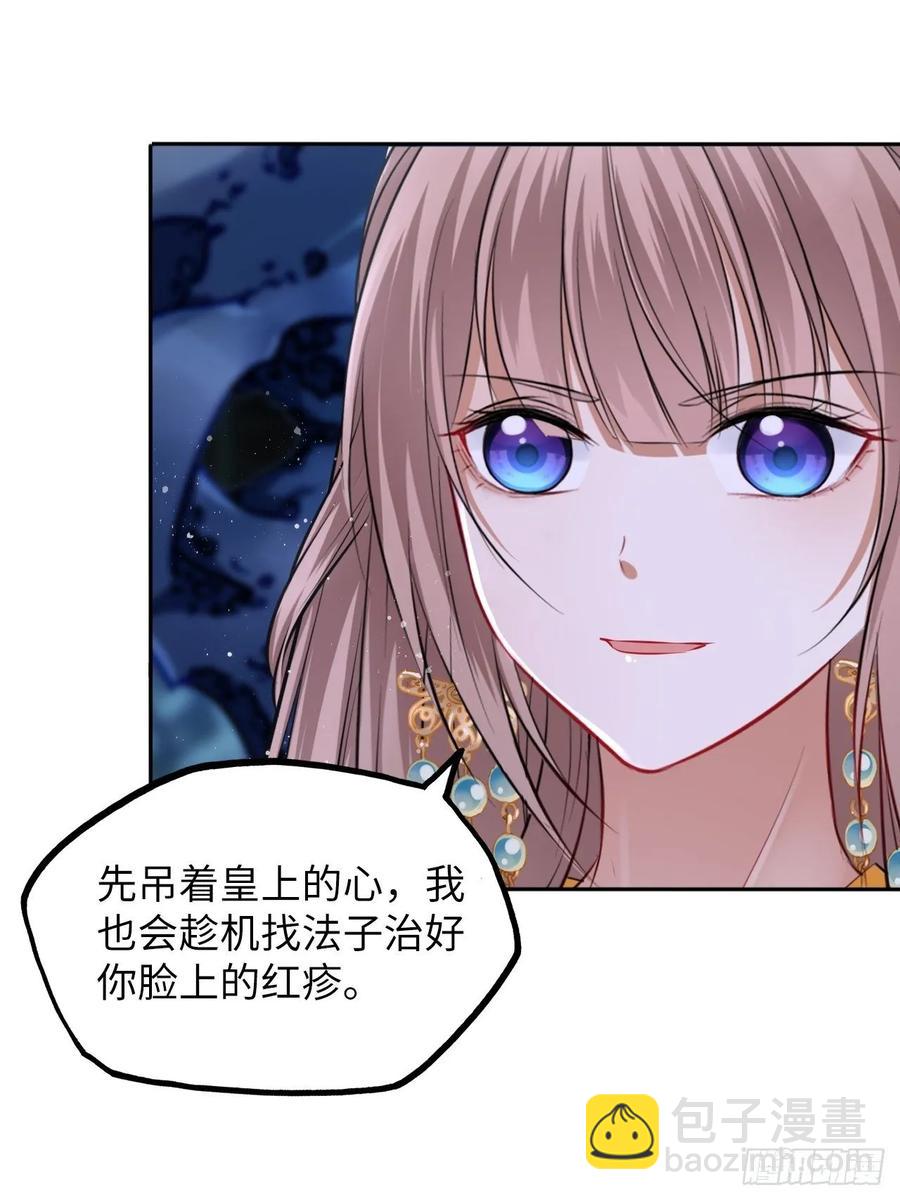 第31话：我作案向来明目张胆-第32话