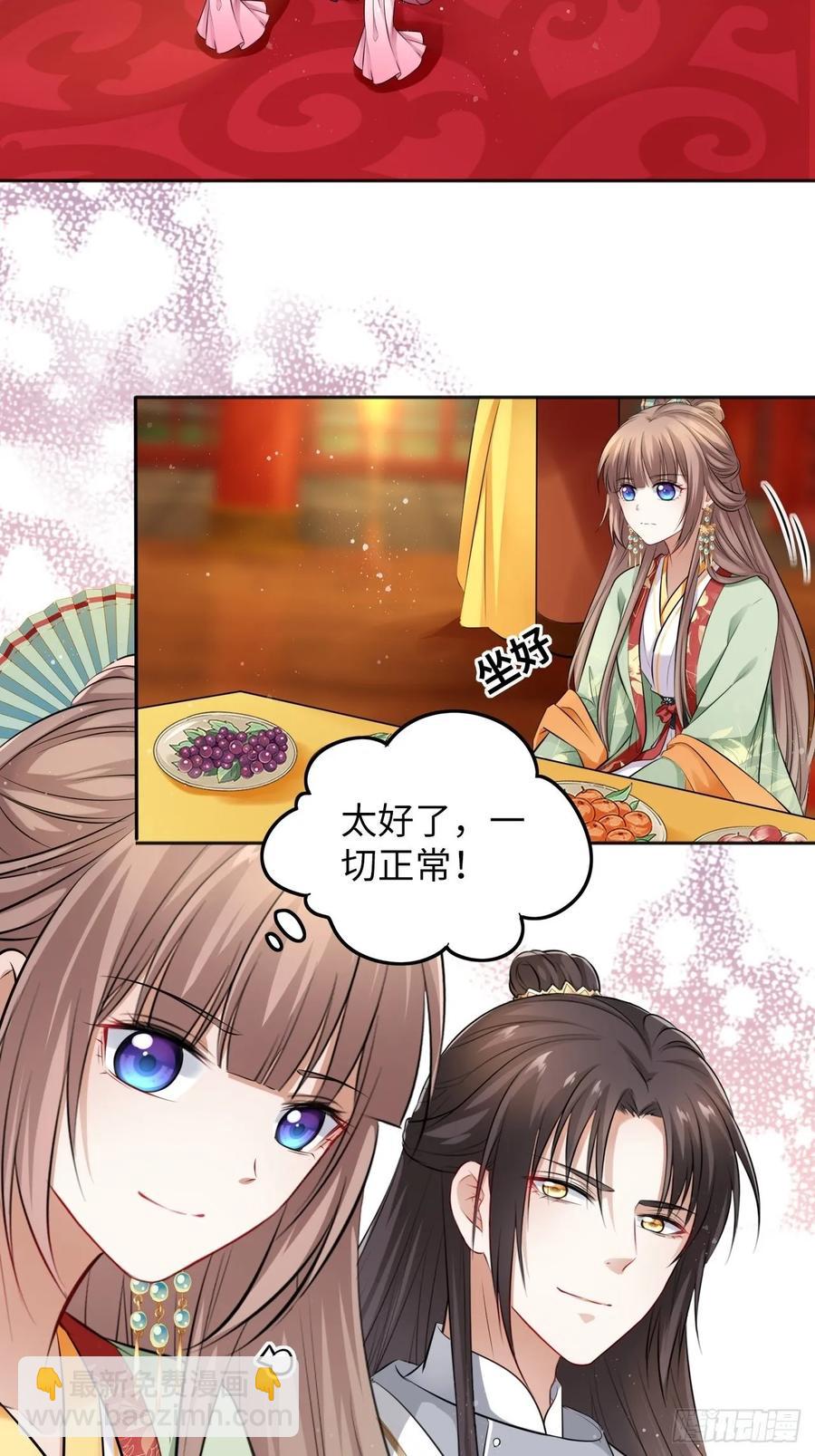 第31话：我作案向来明目张胆-第32话