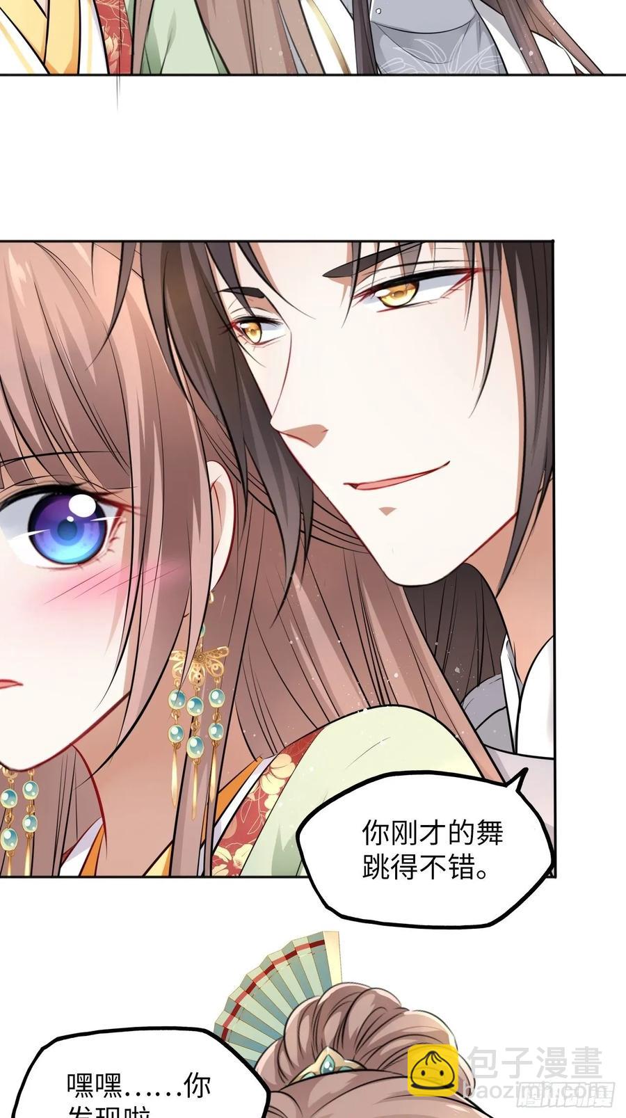 第31话：我作案向来明目张胆-第32话