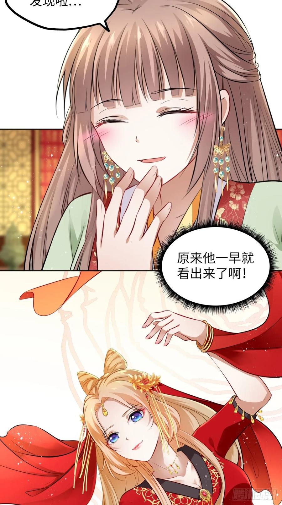 第31话：我作案向来明目张胆-第32话