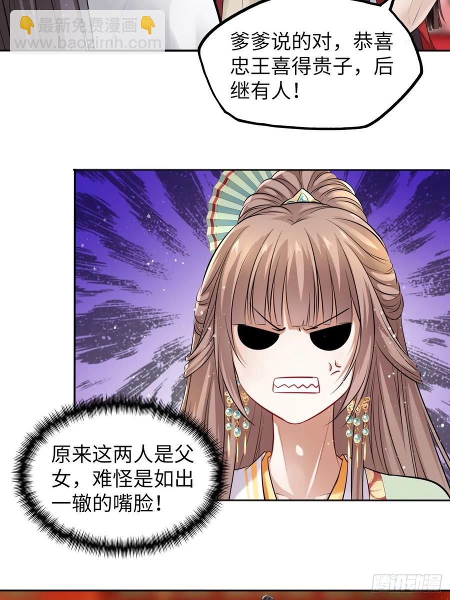 第31话：我作案向来明目张胆-第32话