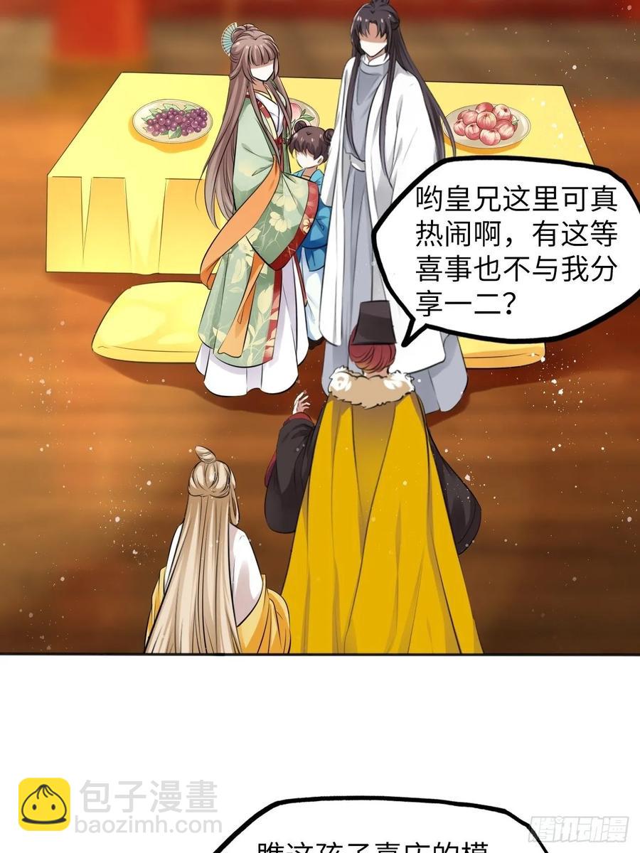 第31话：我作案向来明目张胆-第32话