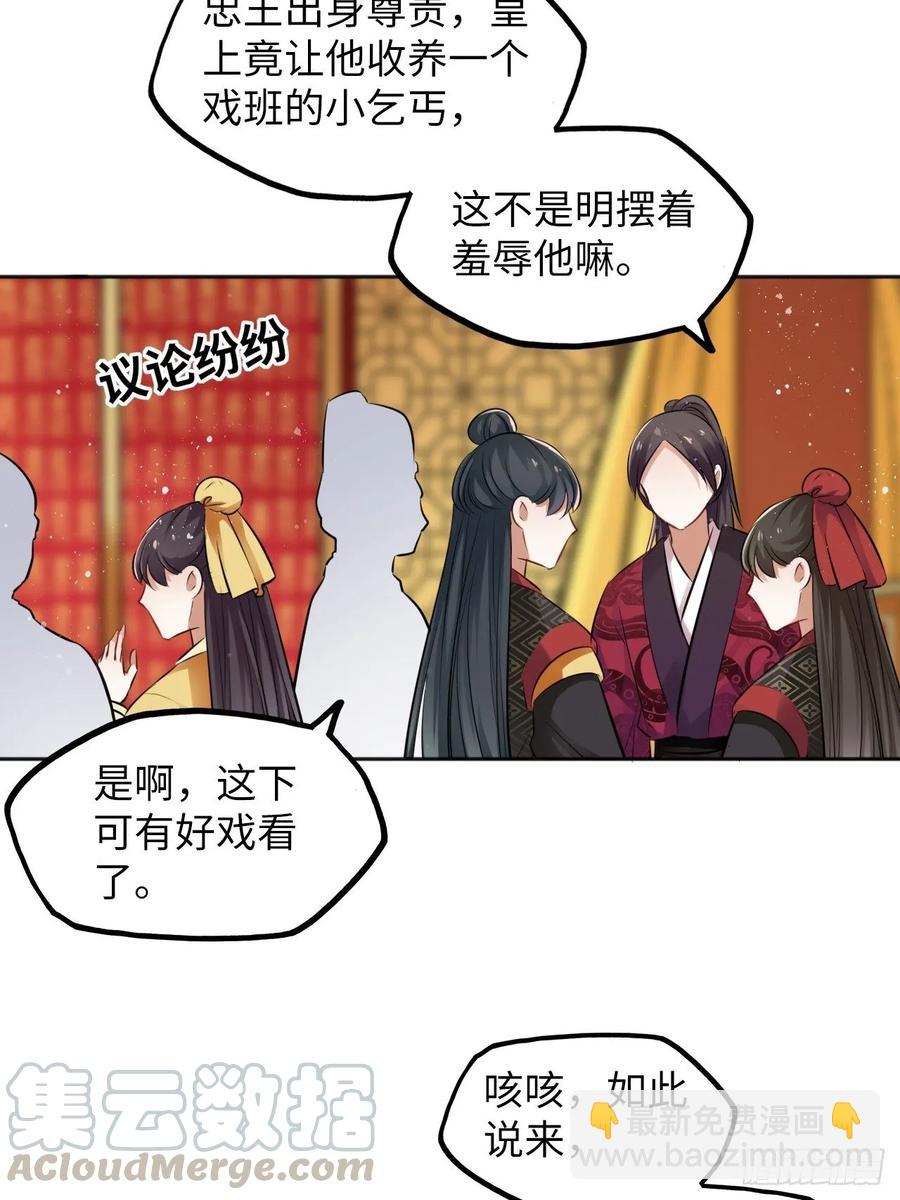 第31话：我作案向来明目张胆-第32话