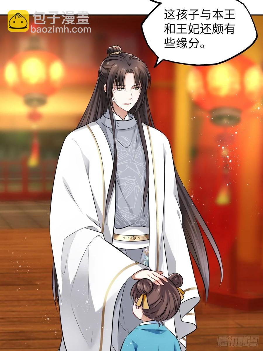 第31话：我作案向来明目张胆-第32话