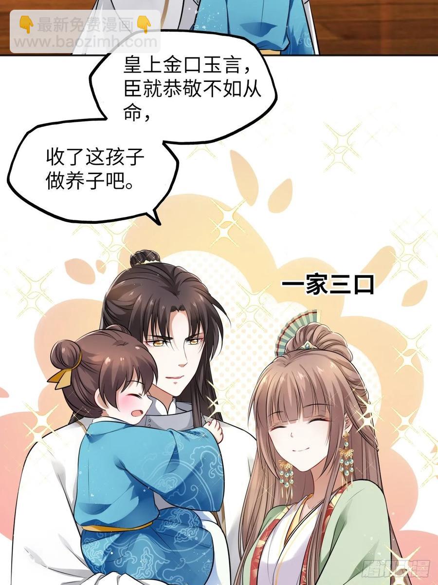 第31话：我作案向来明目张胆-第32话