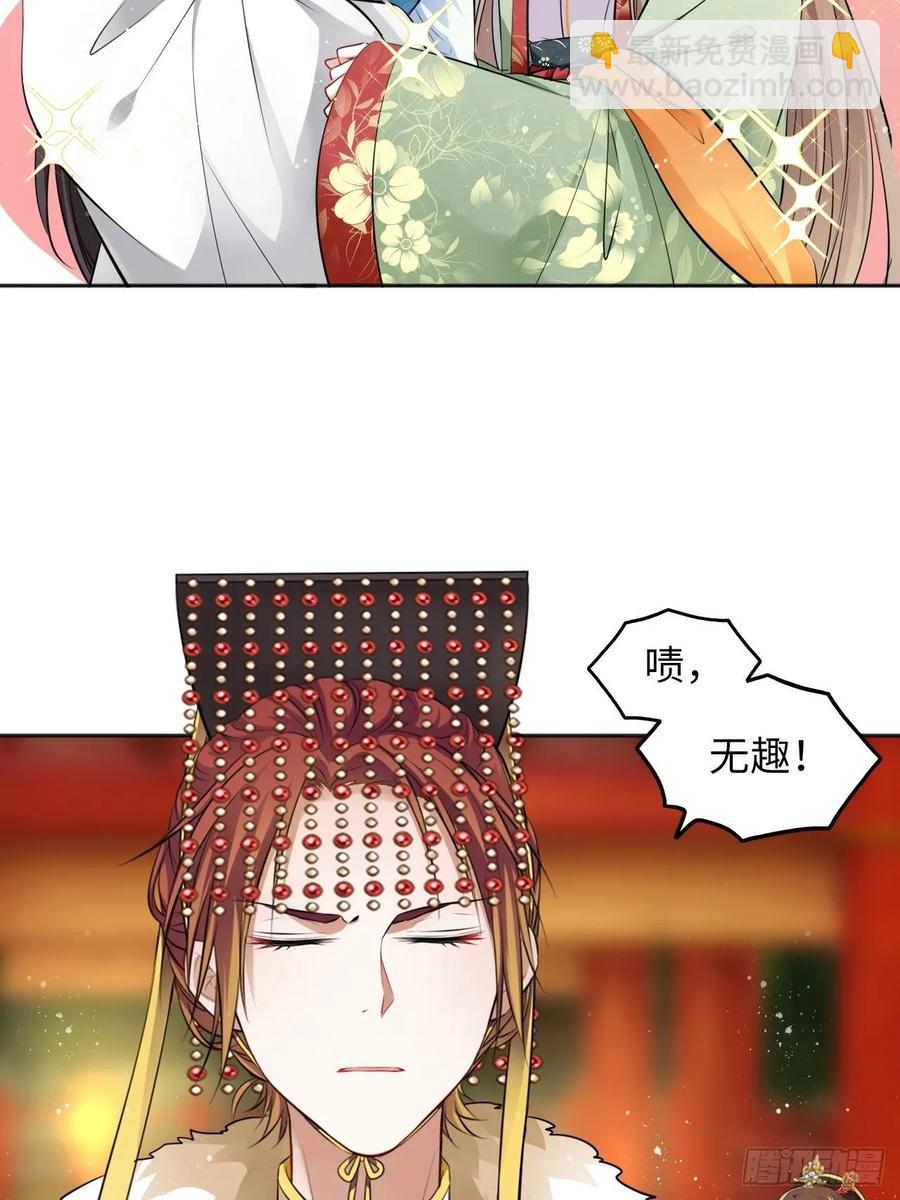 第31话：我作案向来明目张胆-第32话