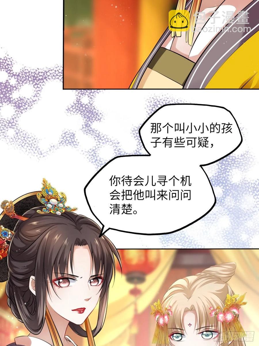 第31话：我作案向来明目张胆-第32话