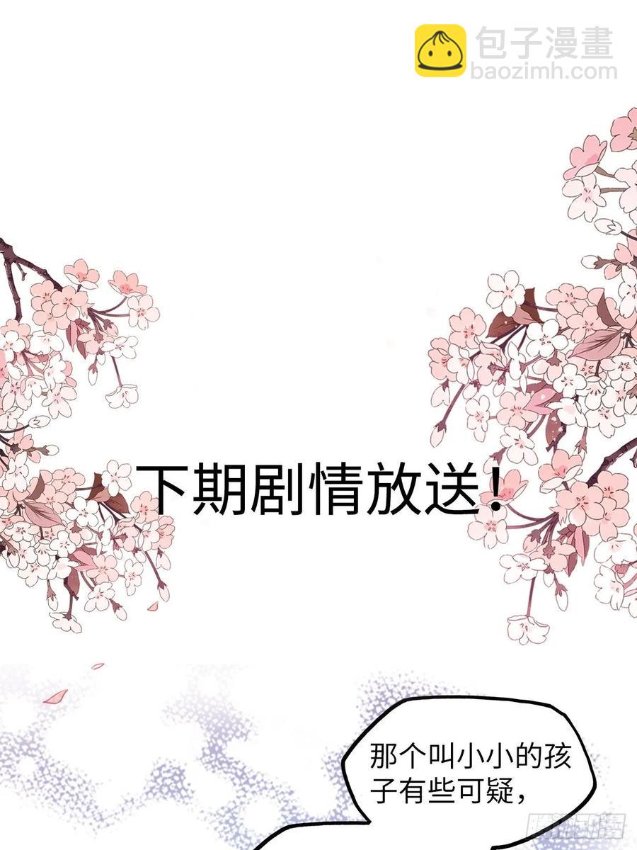 第31话：我作案向来明目张胆-第32话