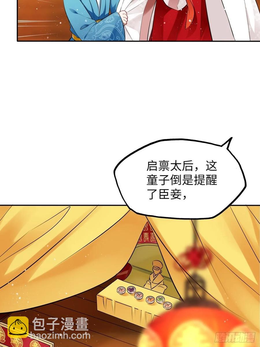 第31话：我作案向来明目张胆-第32话