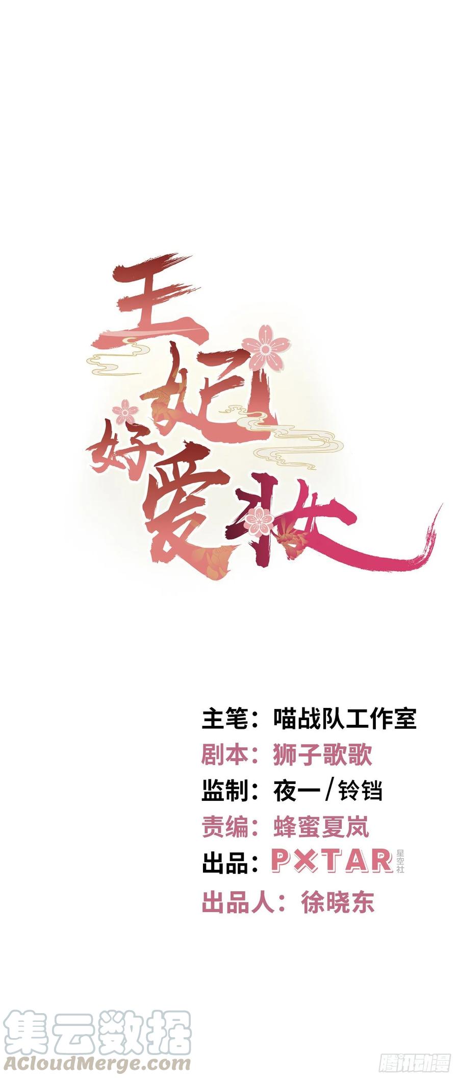 第33话：有的人不值得心慈手软-第34话