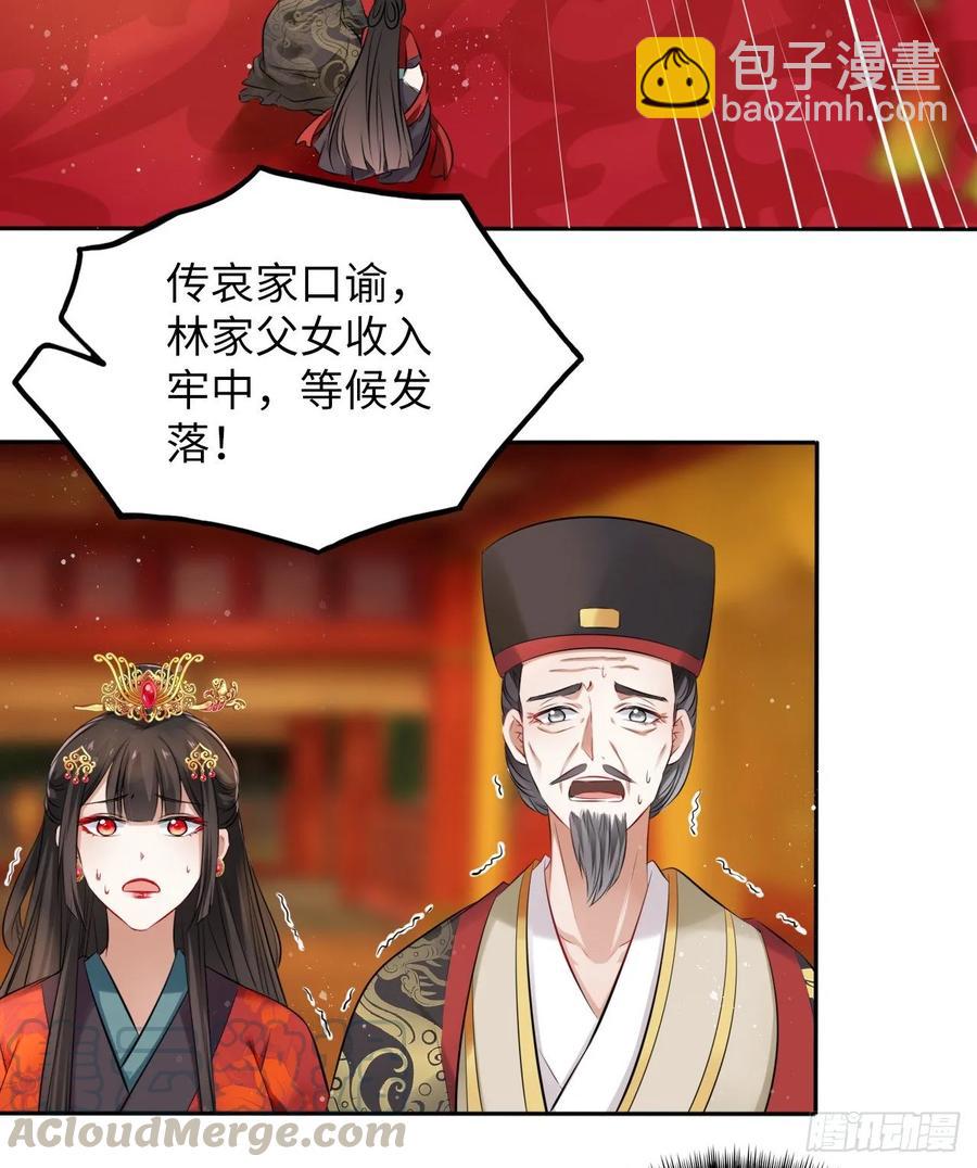 第33话：有的人不值得心慈手软-第34话