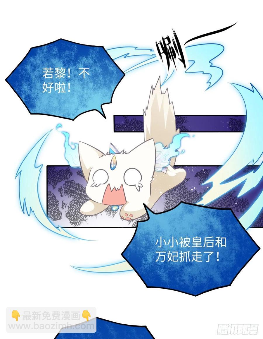 第33话：有的人不值得心慈手软-第34话