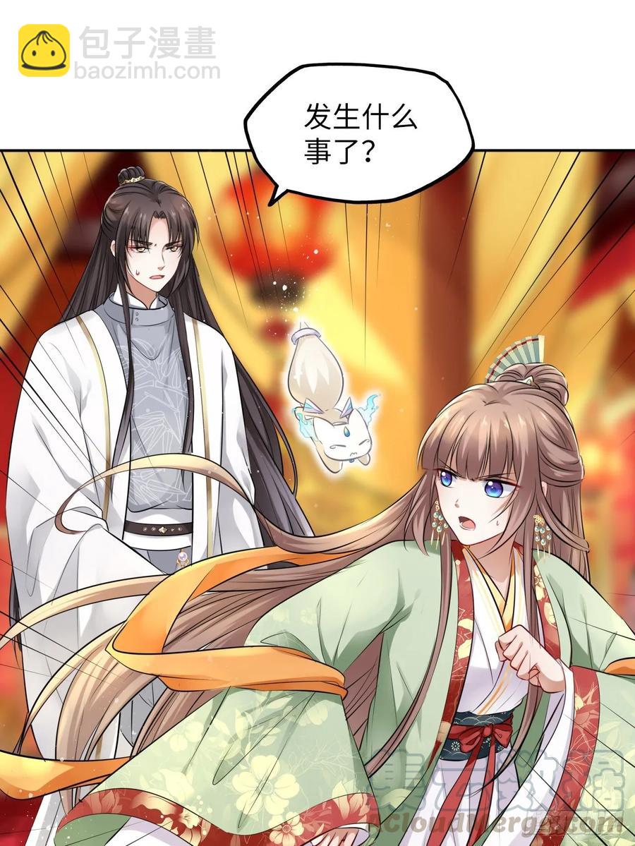 第33话：有的人不值得心慈手软-第34话