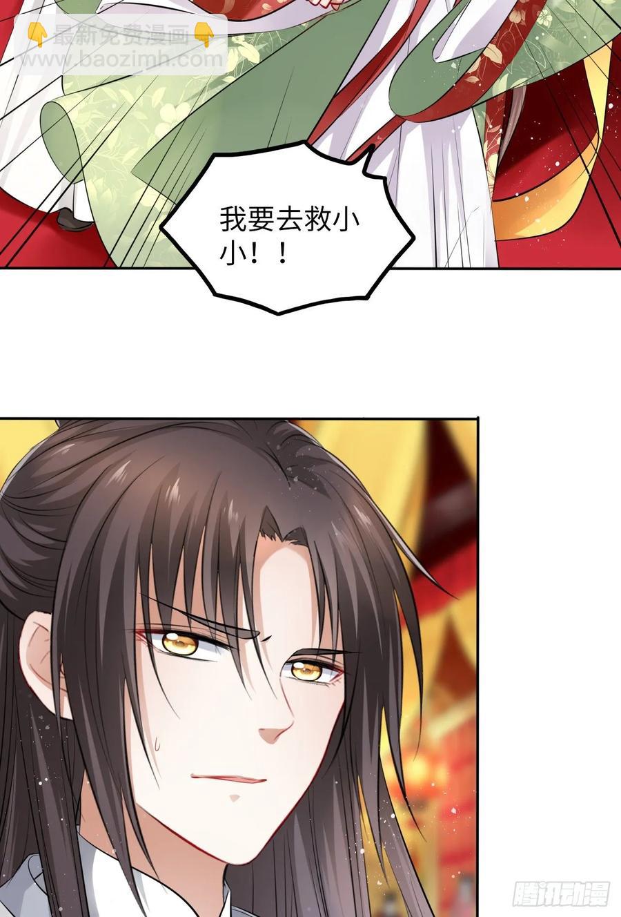 第33话：有的人不值得心慈手软-第34话