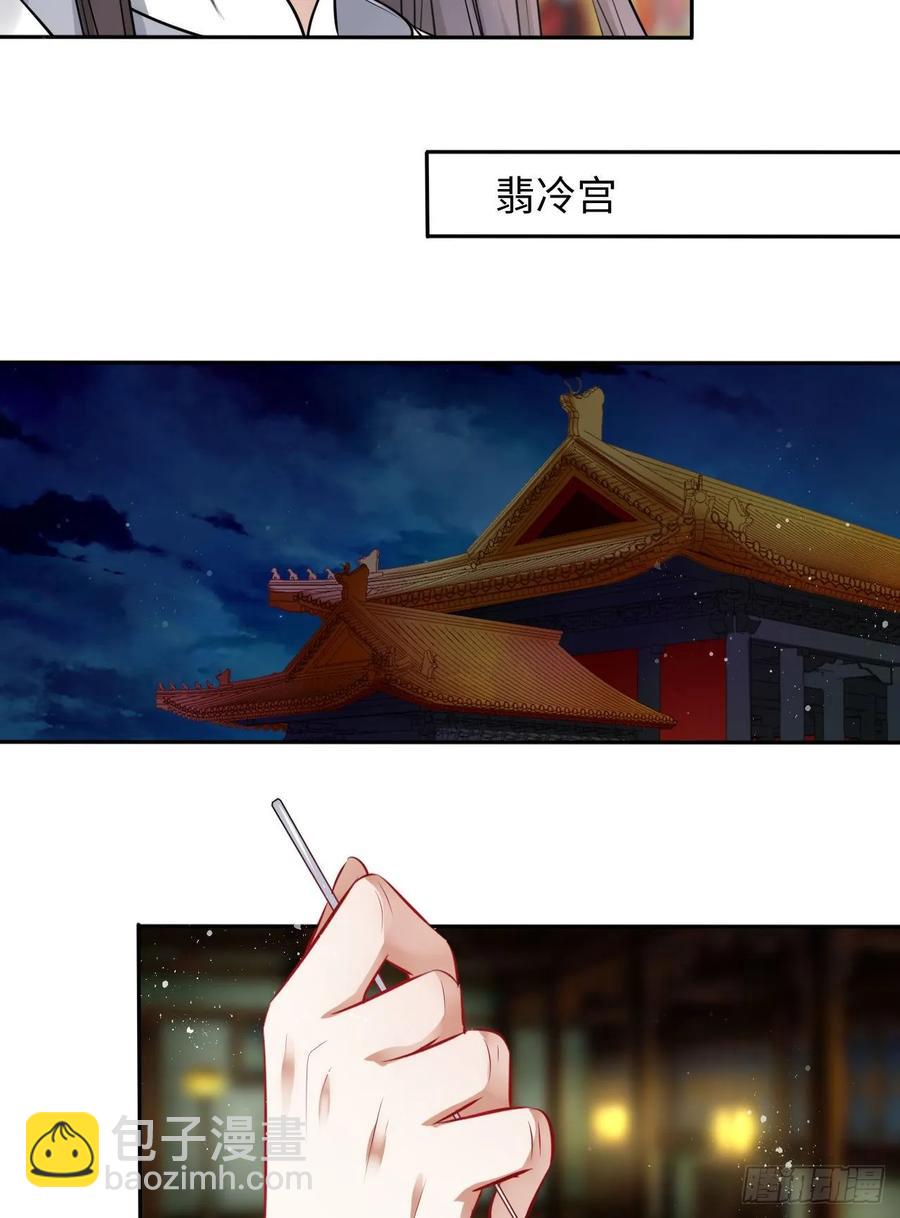 第33话：有的人不值得心慈手软-第34话