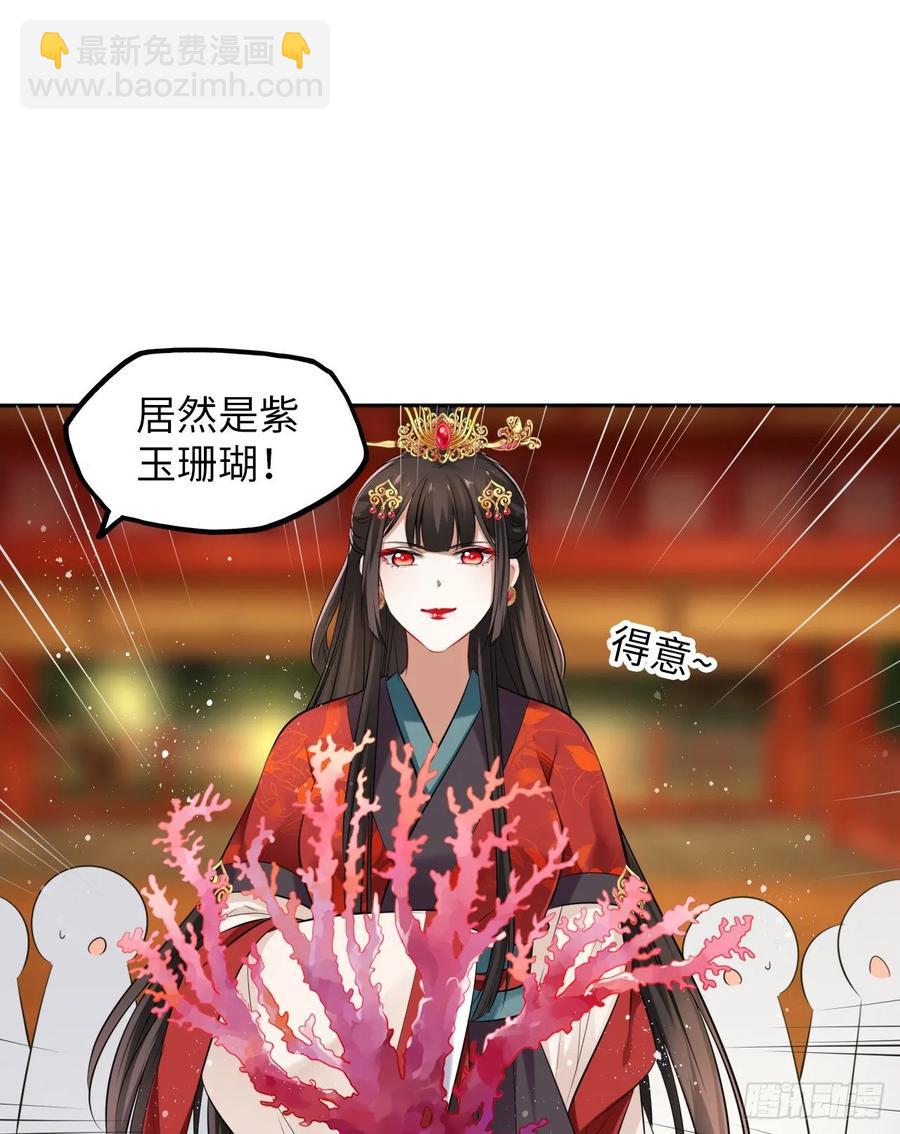 第33话：有的人不值得心慈手软-第34话