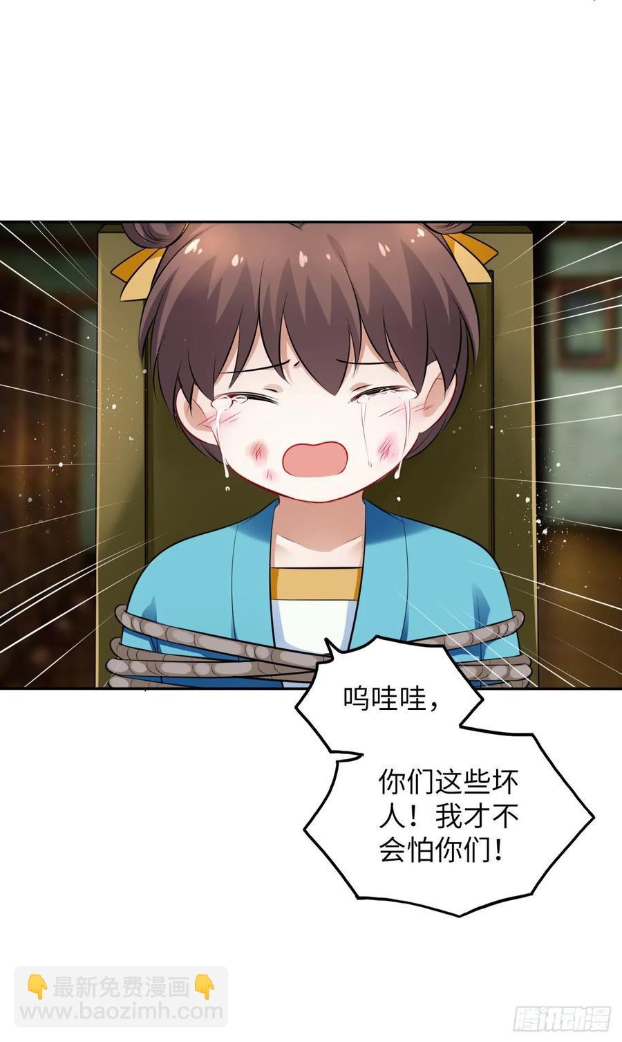 第33话：有的人不值得心慈手软-第34话