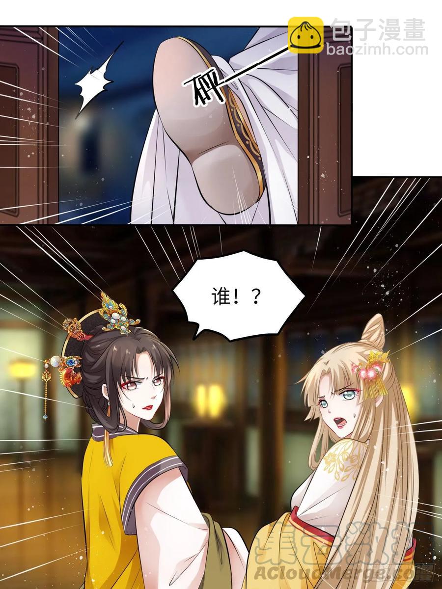 第33话：有的人不值得心慈手软-第34话