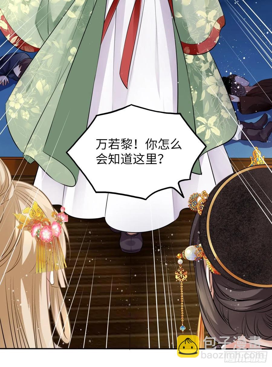 第33话：有的人不值得心慈手软-第34话