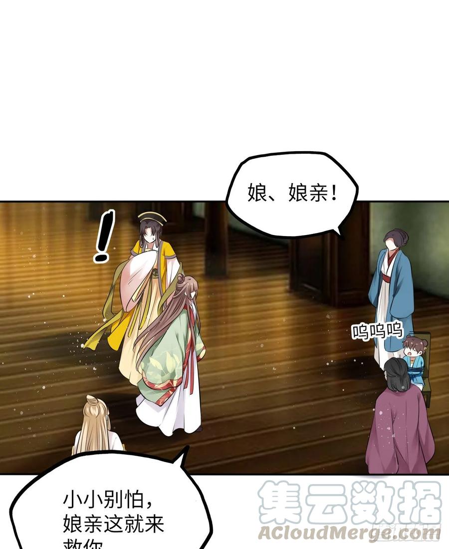 第33话：有的人不值得心慈手软-第34话