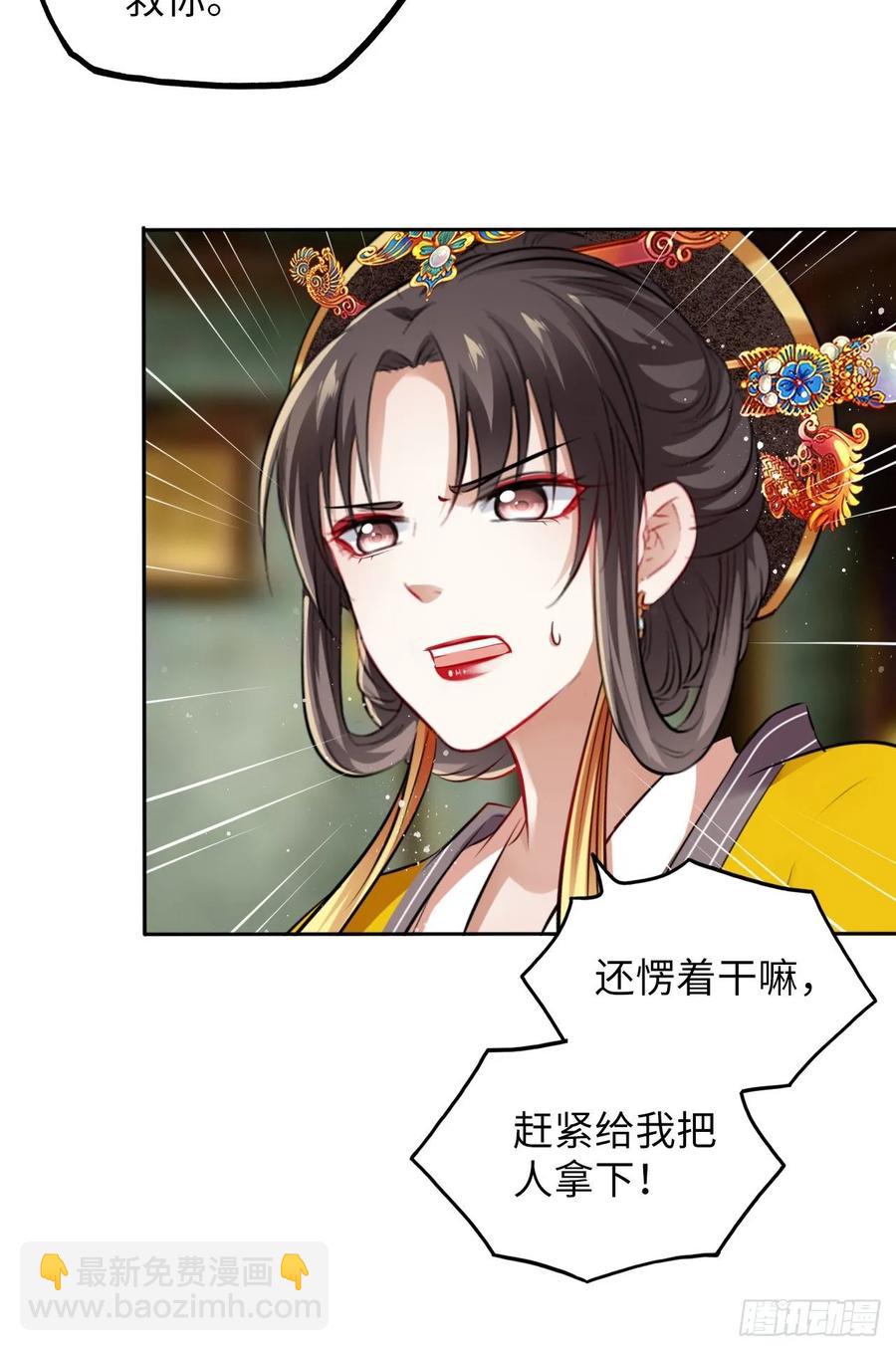 第33话：有的人不值得心慈手软-第34话