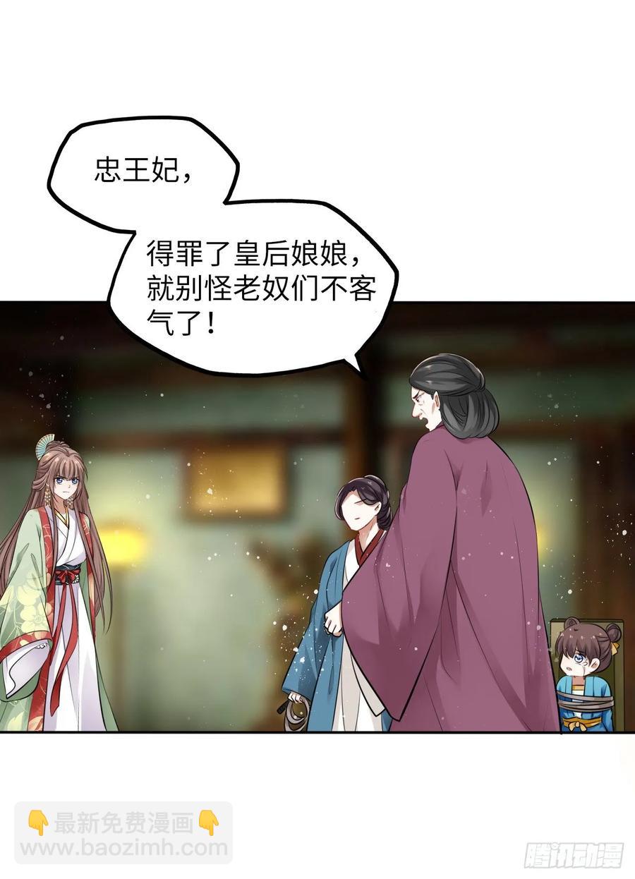 第33话：有的人不值得心慈手软-第34话