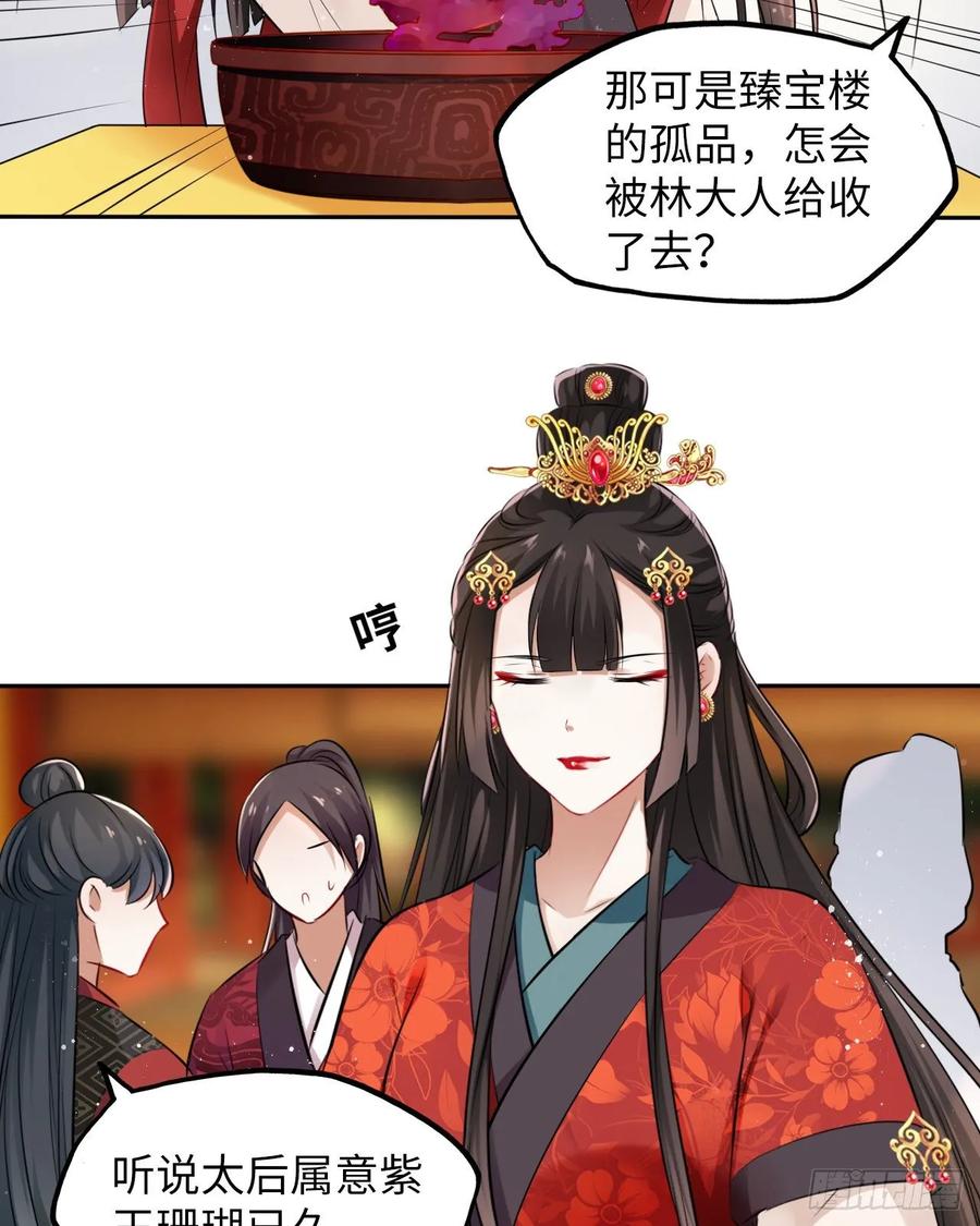 第33话：有的人不值得心慈手软-第34话