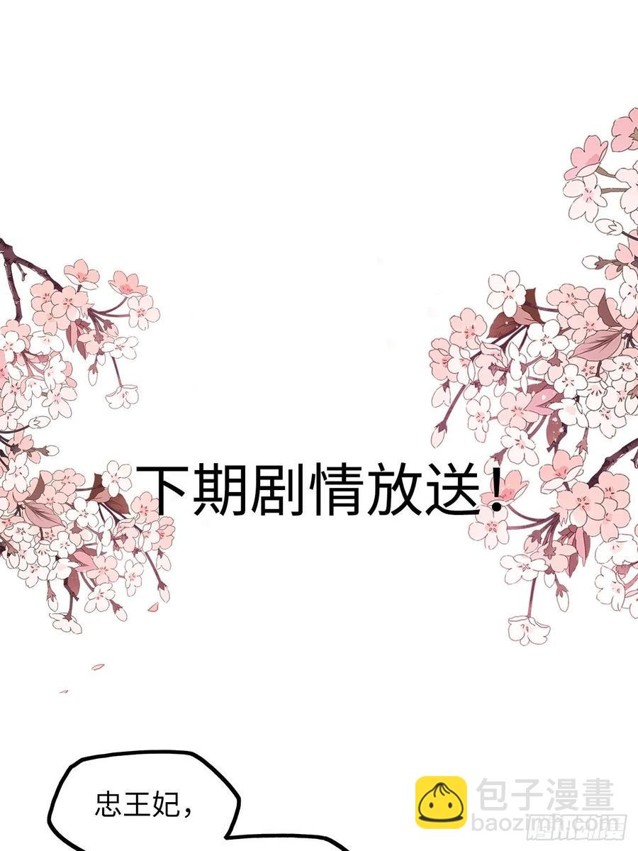 第33话：有的人不值得心慈手软-第34话