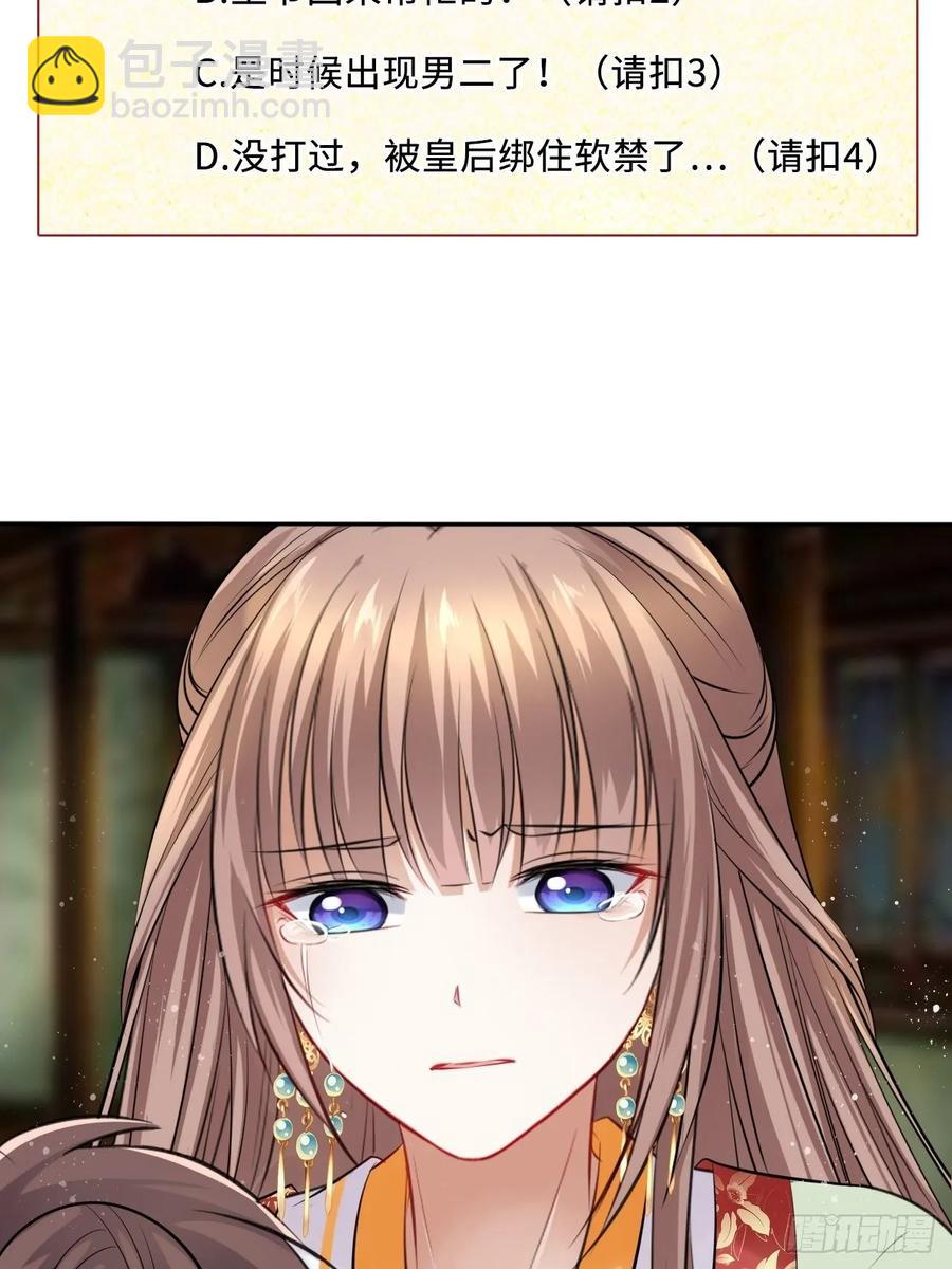 第33话：有的人不值得心慈手软-第34话