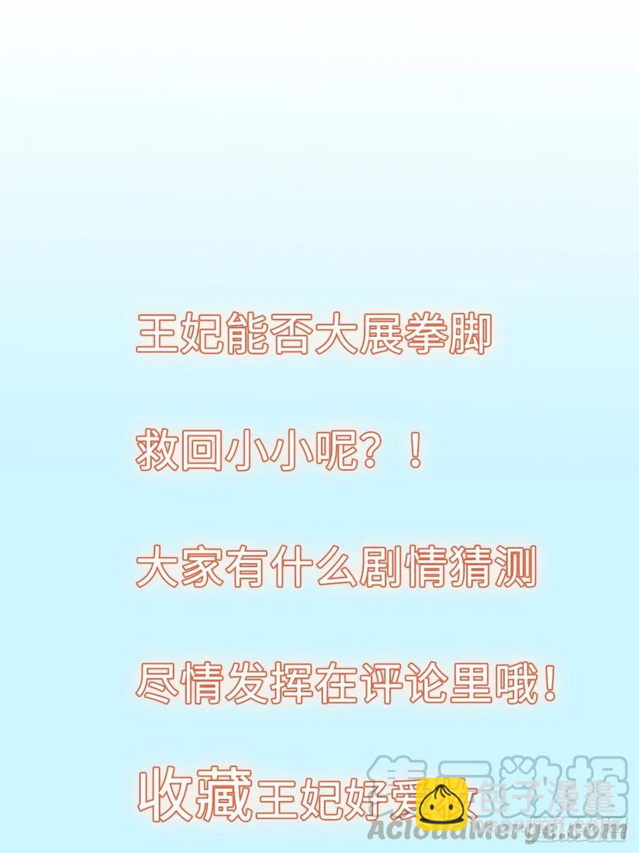 第33话：有的人不值得心慈手软-第34话