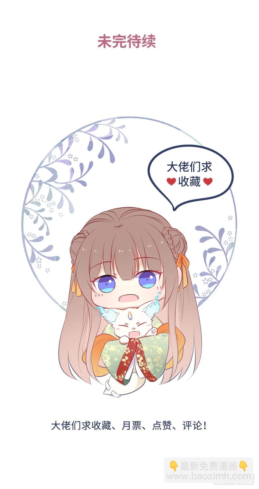 第33话：有的人不值得心慈手软-第34话