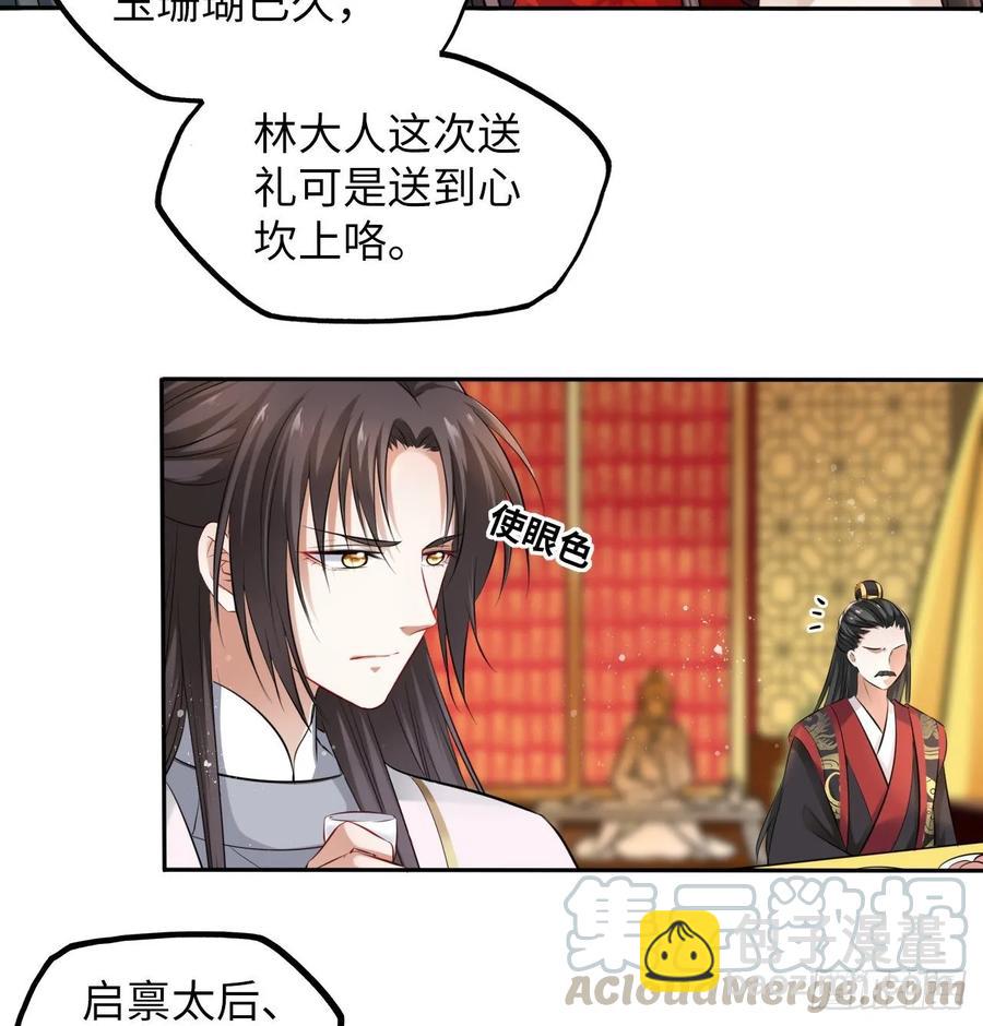 第33话：有的人不值得心慈手软-第34话